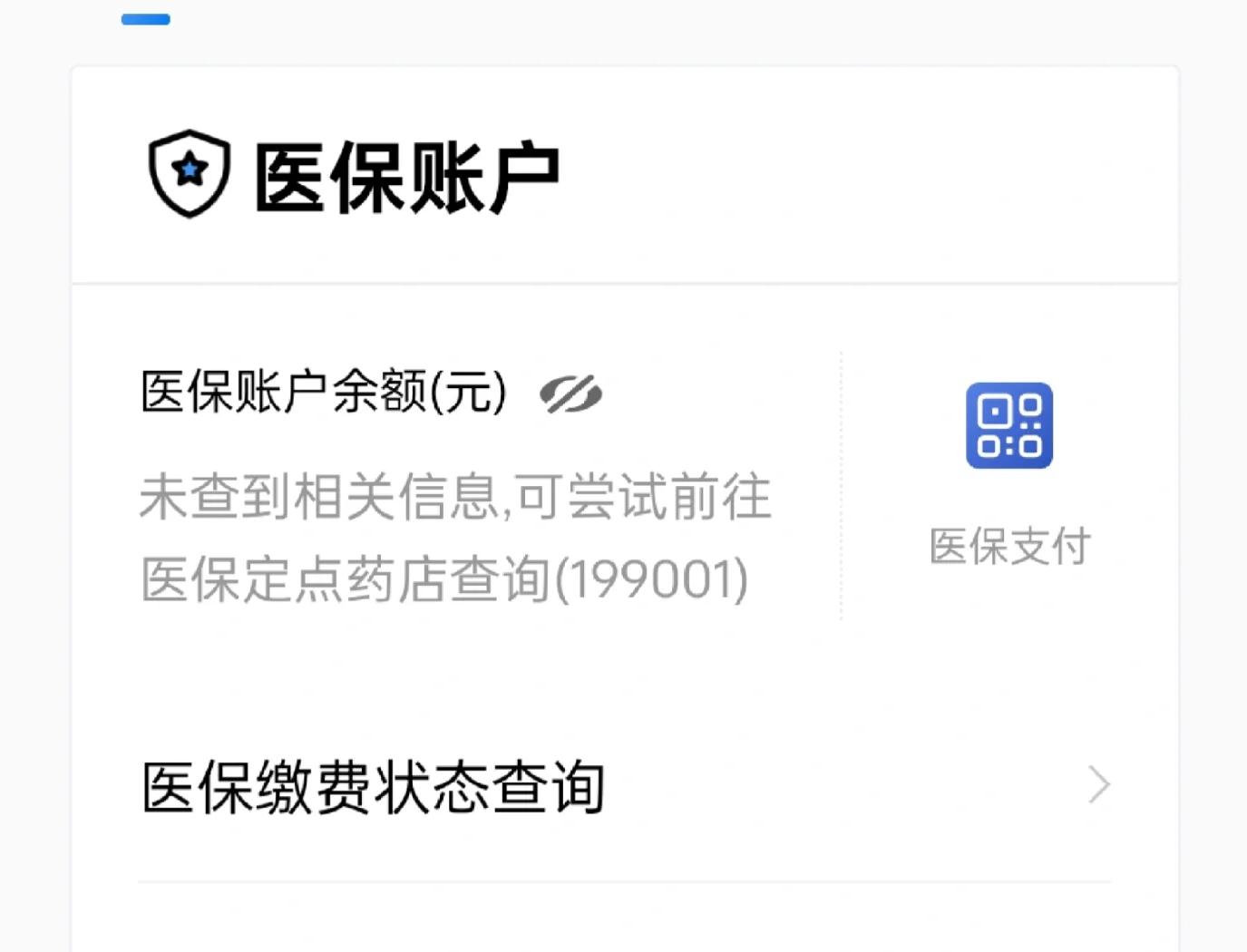 玉环最新急用钱哪里能刷医保卡方法分析(最方便真实的玉环在哪可以刷医保卡方法)