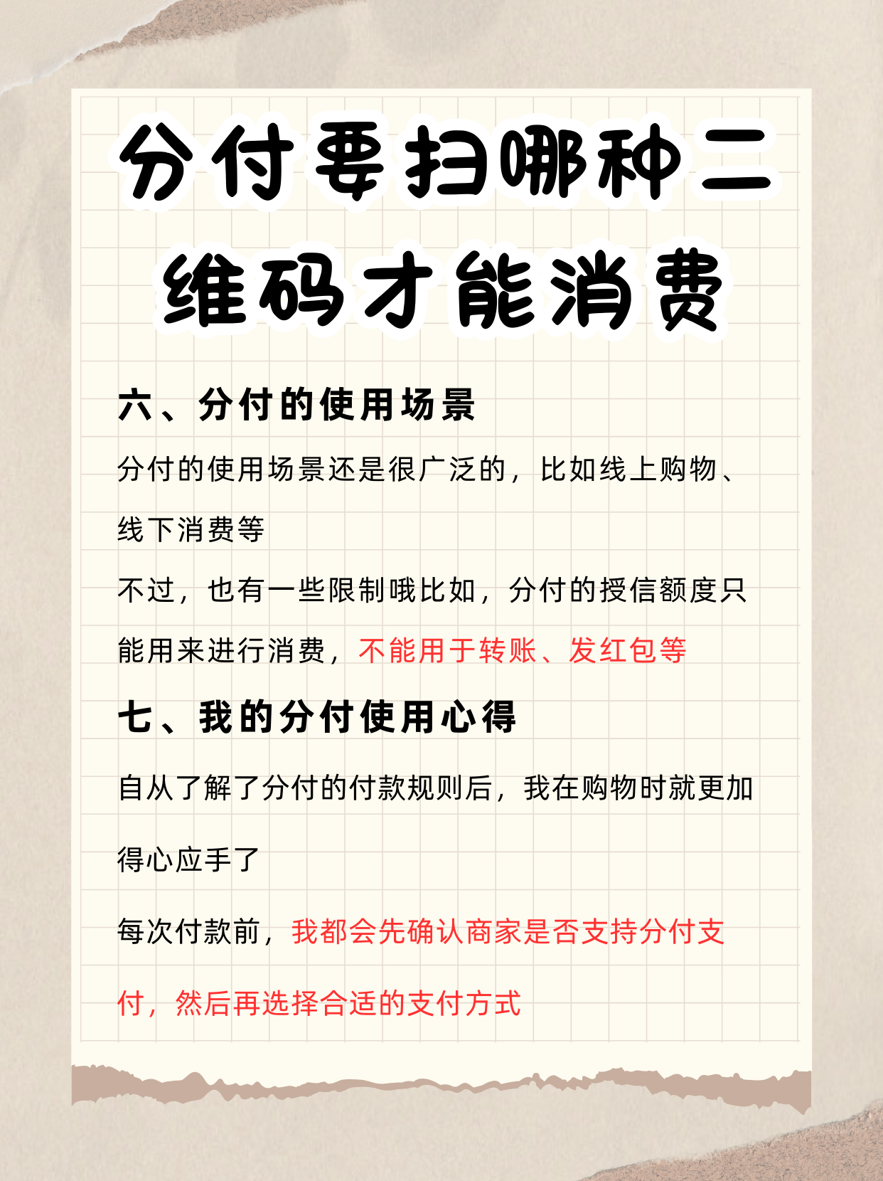玉环最新分付回收商家方法分析(最方便真实的玉环分付回收商家可靠吗方法)