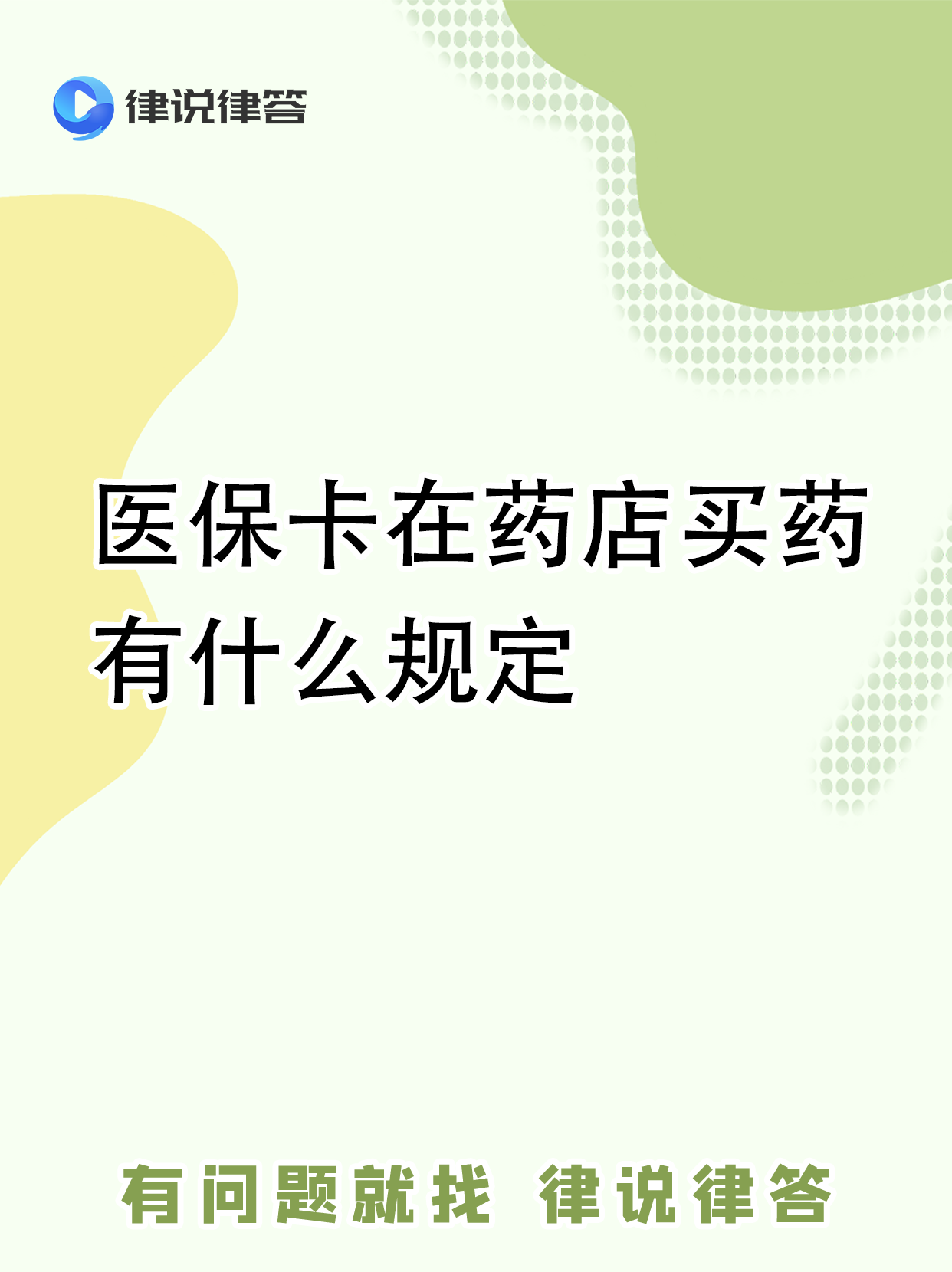 玉环最新怎样跟药店的人说套医保卡方法分析(最方便真实的玉环急用钱如何提取医保卡里的钱方法)