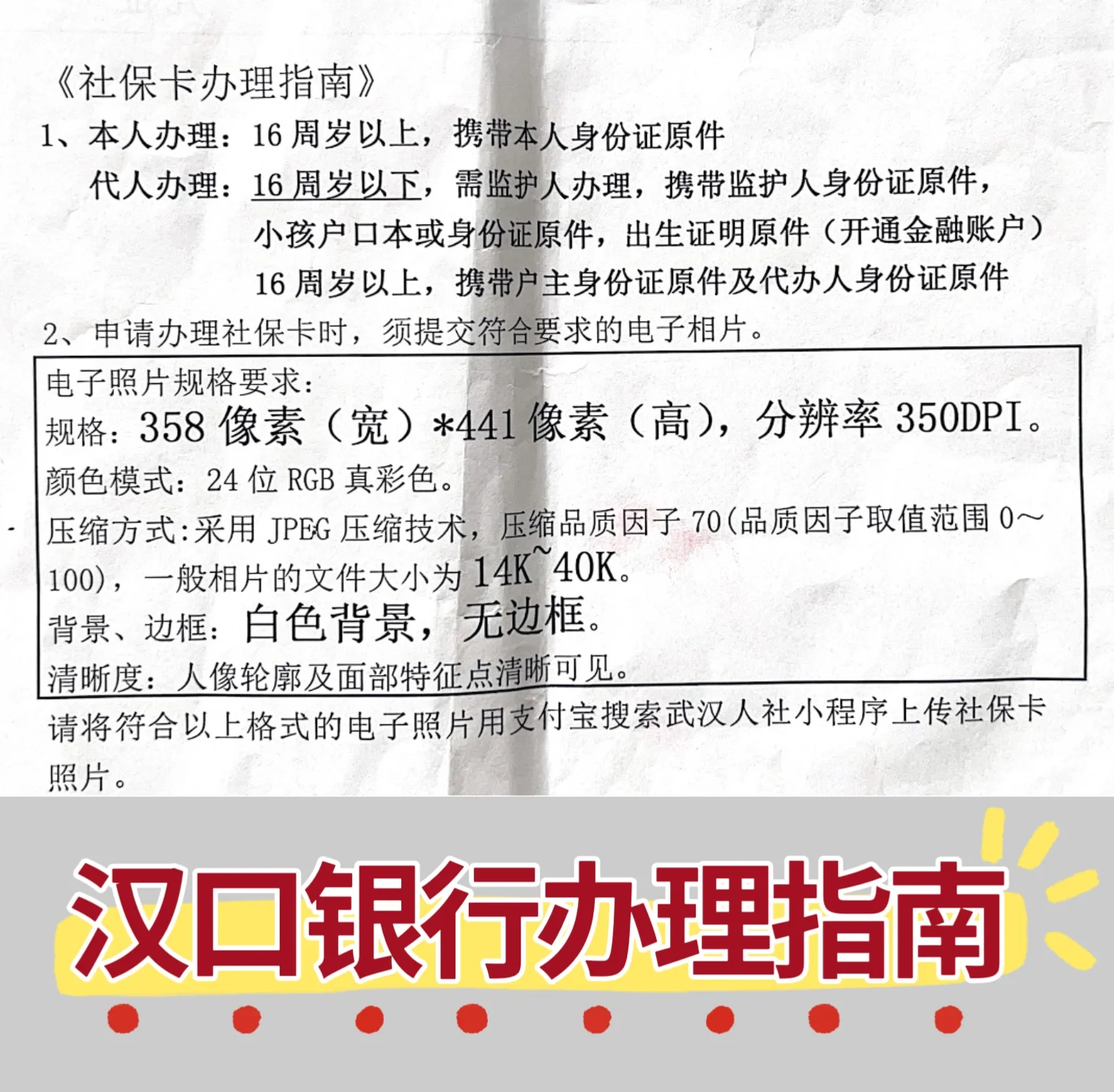 玉环最新套医保卡的渠道方法分析(最方便真实的玉环有没有套医保卡的app方法)