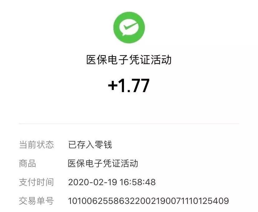 玉环最新医保卡24小时套取微信方法分析(最方便真实的玉环医保卡24小时套取微信支付方法)