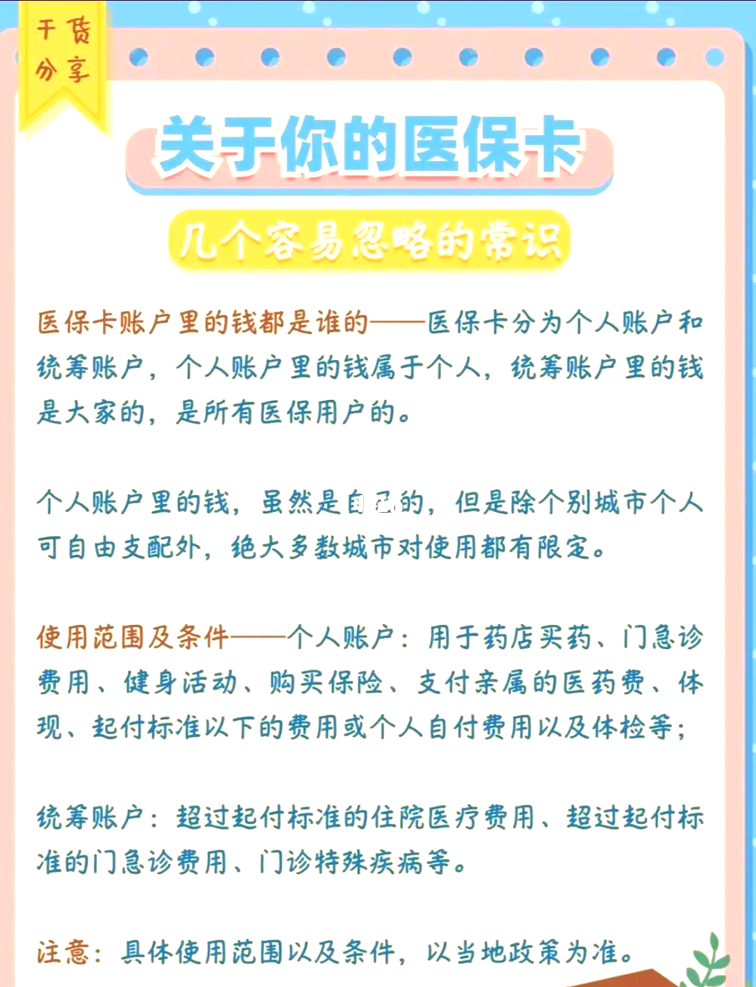 玉环最新医保卡需要去哪里办理方法分析(最方便真实的玉环医保卡需要去哪里办理才能用方法)