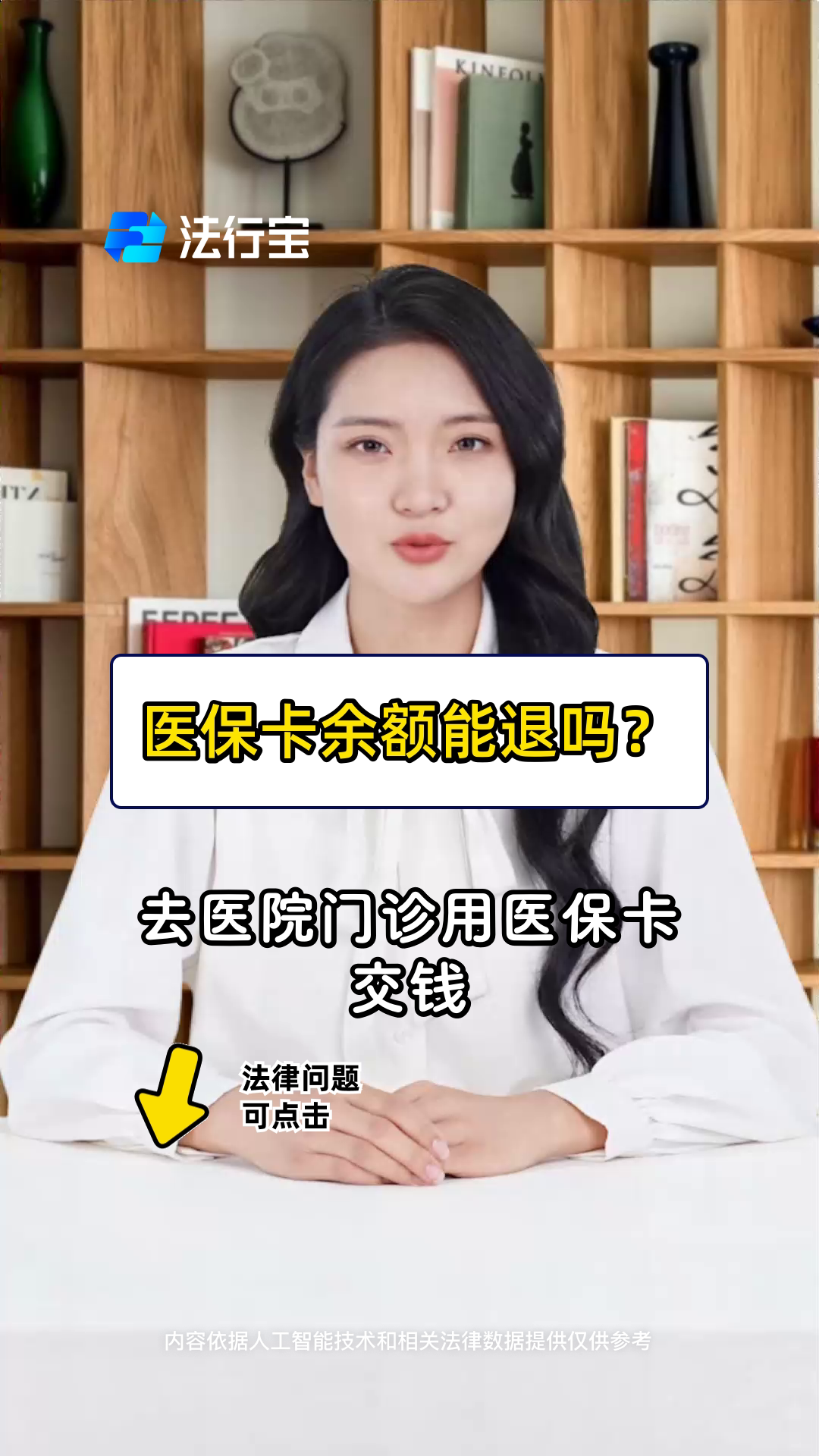 玉环最新医保卡余额会被法院冻结吗方法分析(最方便真实的玉环医保卡里的钱法院能冻结吗方法)