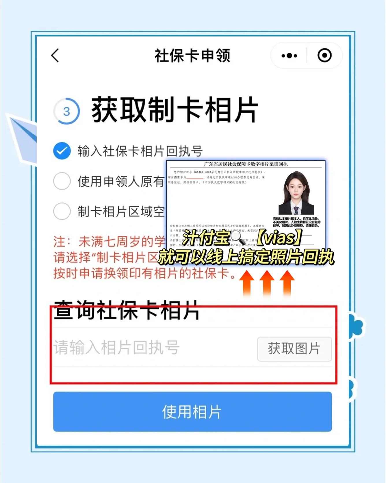 玉环最新社保卡的医保怎么激活方法分析(最方便真实的玉环社保卡的医保怎么激活在手机上方法)