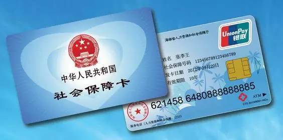 玉环最新医保卡十年到期不更换可以用不方法分析(最方便真实的玉环社保卡到期了去银行换吗方法)