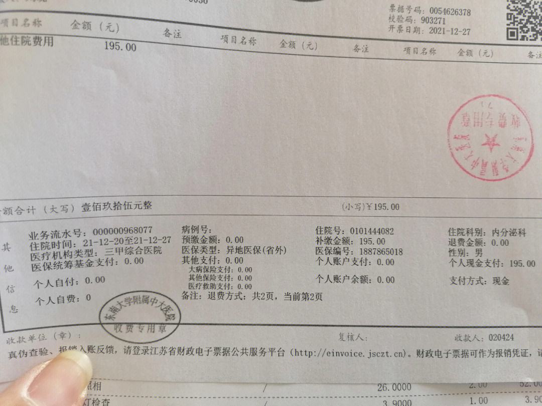 玉环最新昆山医保卡回收电话方法分析(最方便真实的玉环昆山医保卡换钱电话187方法)