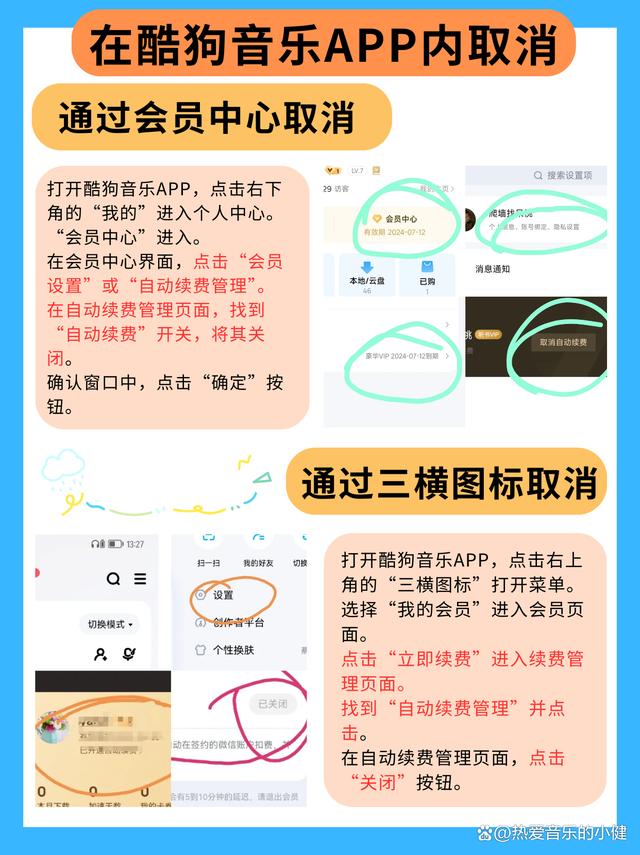 玉环最新惠民保怎么取消自动续费方法分析(最方便真实的玉环惠民保取消自动续费后,隔年怎么续费方法)