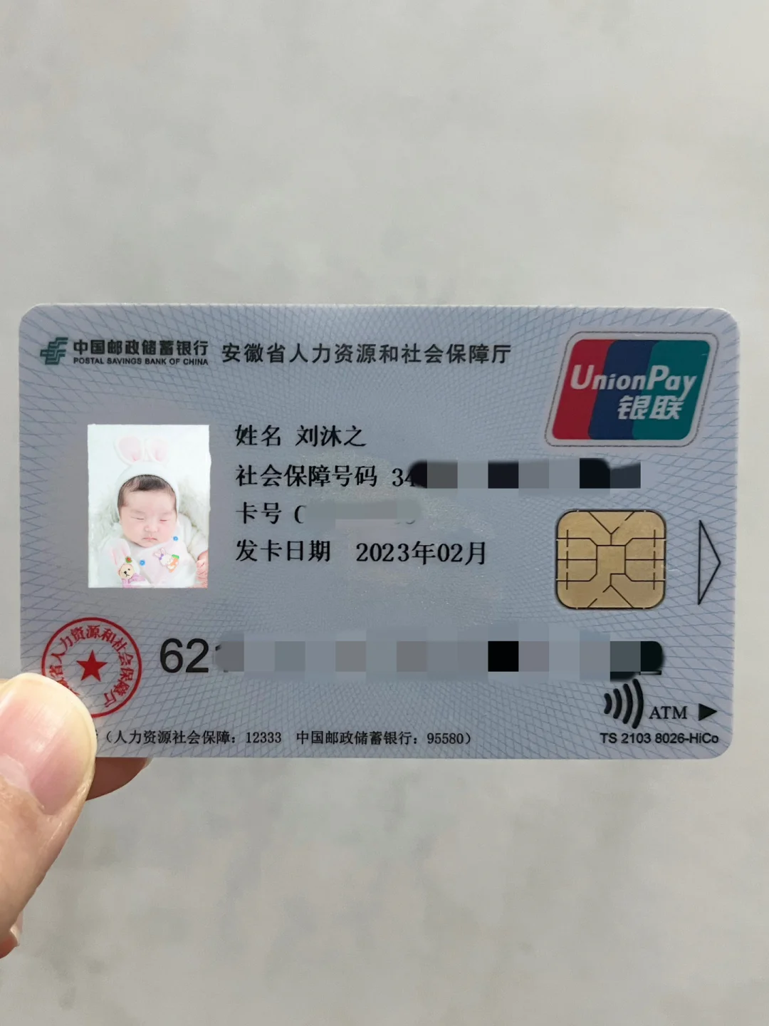 玉环包含高价回收医保卡联系方式苏州的词条