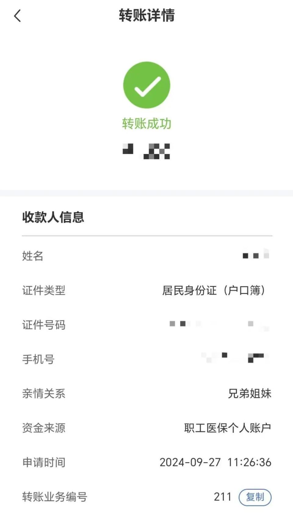 玉环最新医保卡提取现金到微信方法分析(最方便真实的玉环医保卡超过3000元就可以取现吗方法)