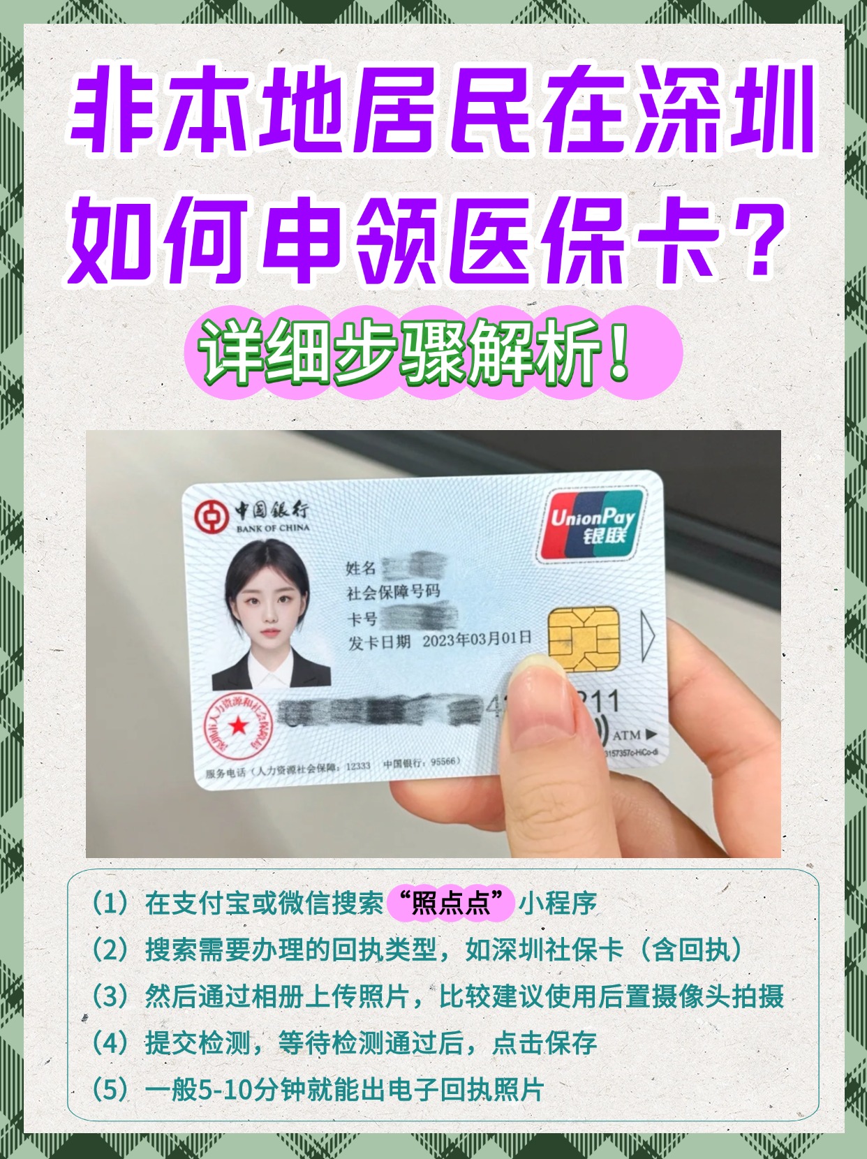 玉环最新急用钱医保卡套取联系方式方法分析(最方便真实的玉环医保提取代办中介方法)