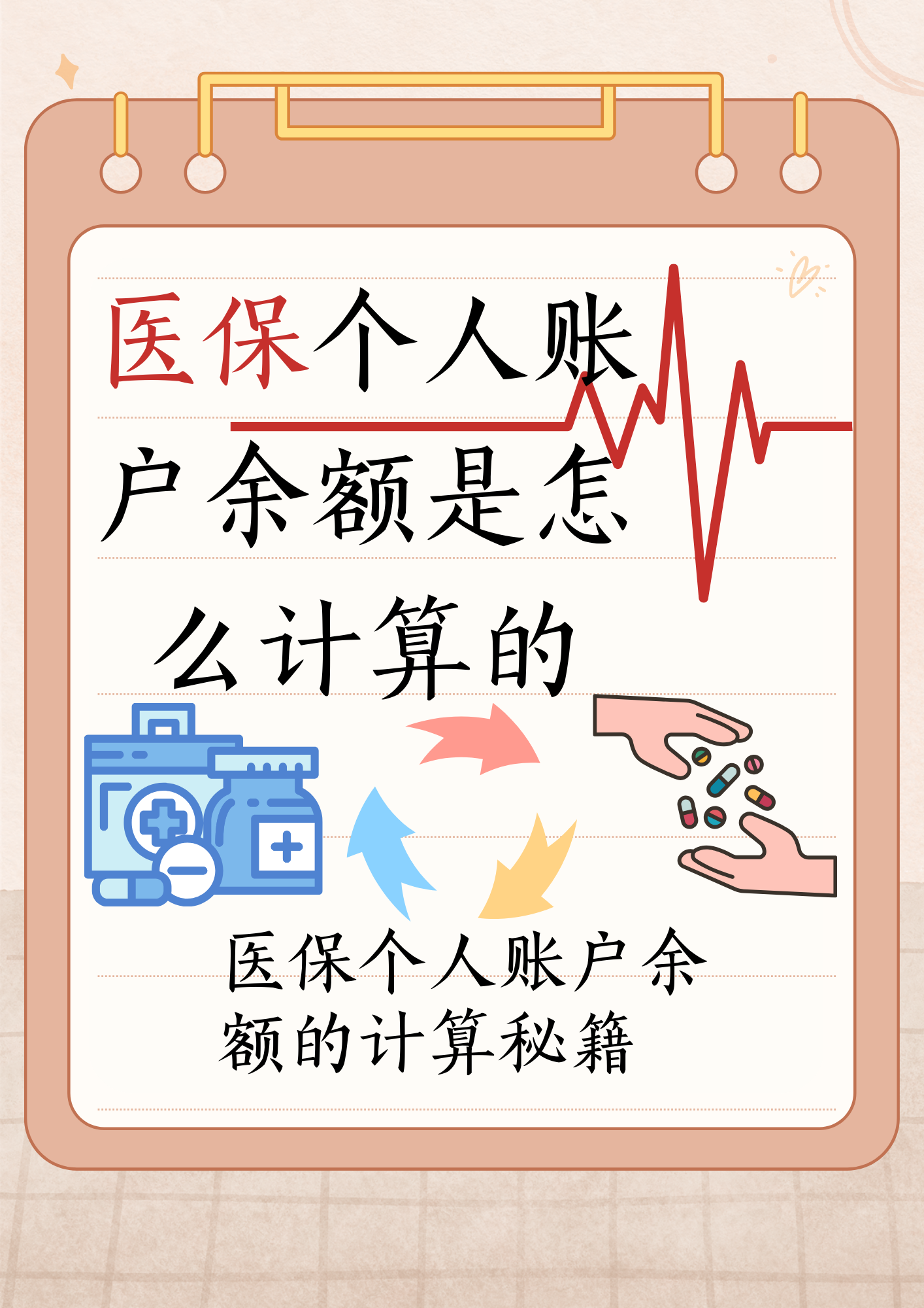 玉环最新医保余额回收方法分析(最方便真实的玉环医保余额回收联系方式方法)