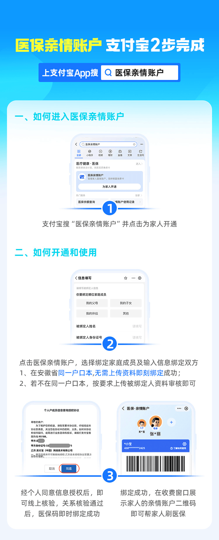 玉环最新支付宝商家医保助手方法分析(最方便真实的玉环支付宝商家医保助手怎么用方法)