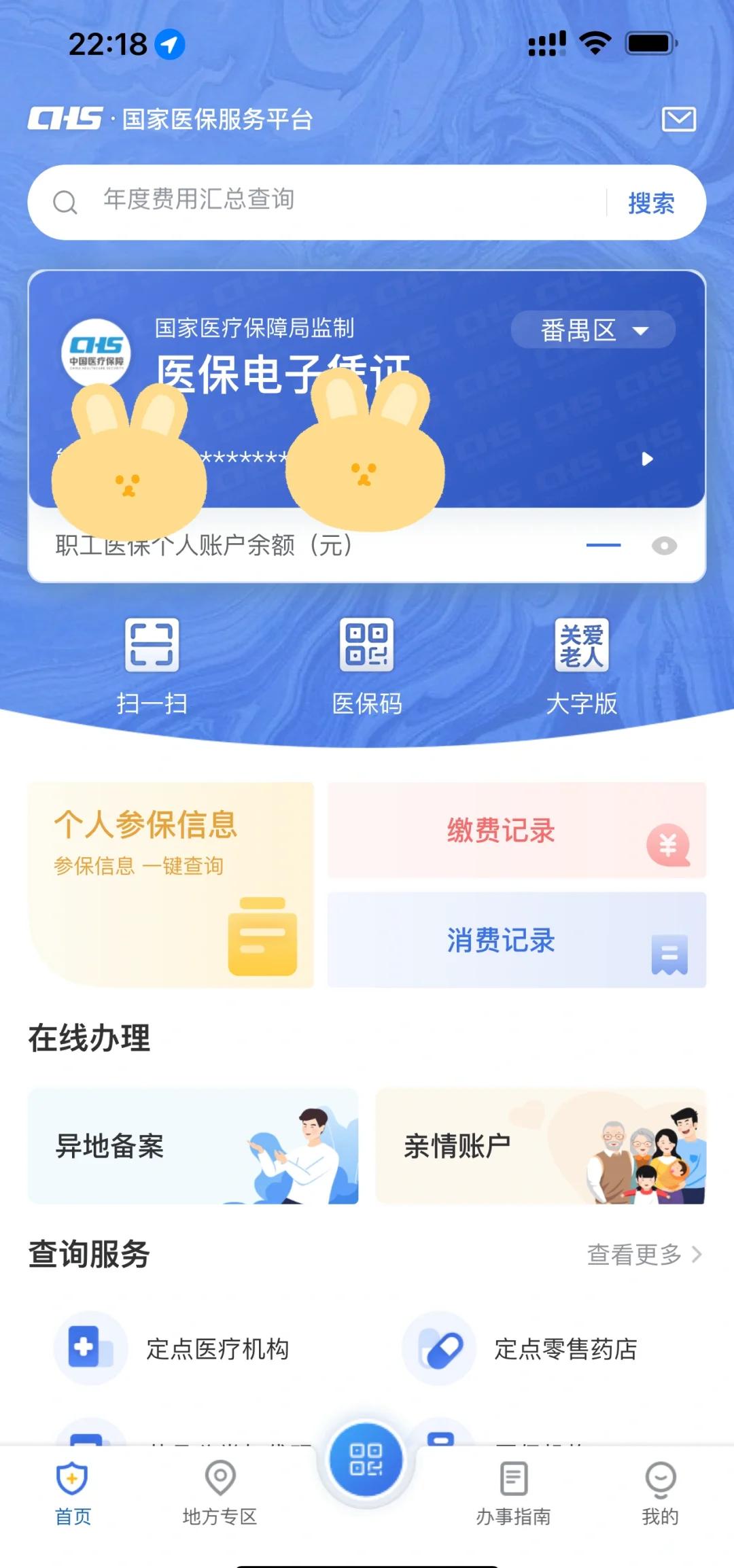 玉环最新医保卡余额回收平台方法分析(最方便真实的玉环24小时高价回收医保方法)