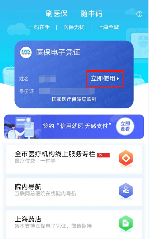 玉环最新急用钱套医保卡上海方法分析(最方便真实的玉环24小时套医保卡联系方式方法)