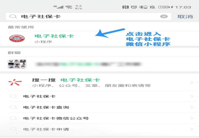 玉环最新24小时套社保卡微信怎么操作方法分析(最方便真实的玉环24小时套社保卡 微信方法)
