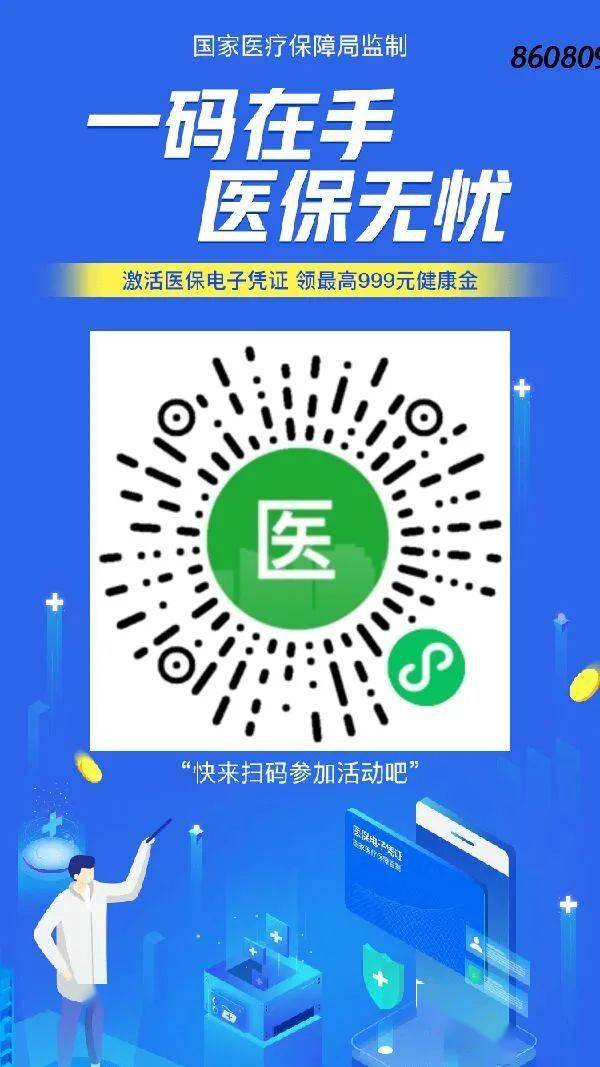 玉环最新医保怎么套现提现取现方法分析(最方便真实的玉环医保怎么套现有什么危害方法)