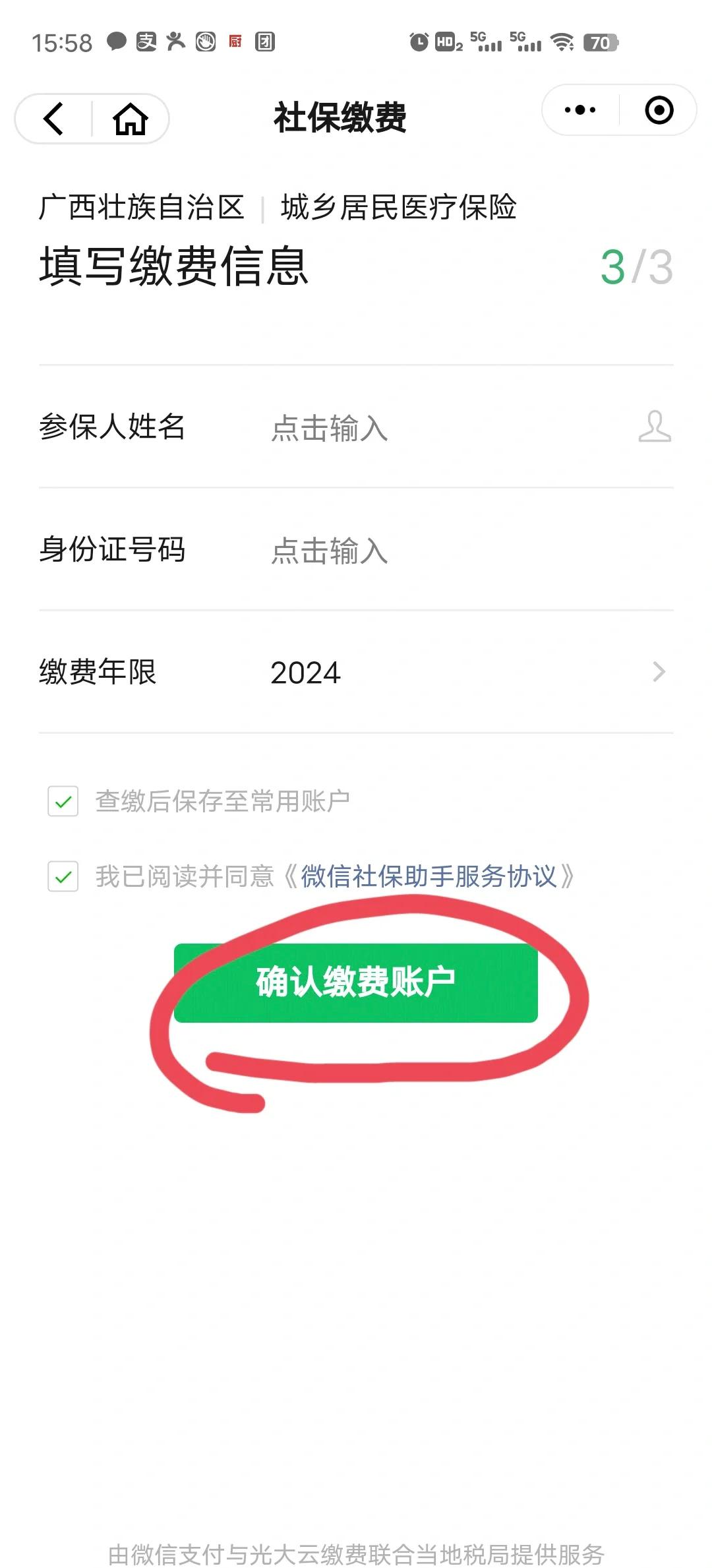 玉环最新医保卡的钱转入微信余额能用吗方法分析(最方便真实的玉环医保卡的钱能提到微信吗方法)