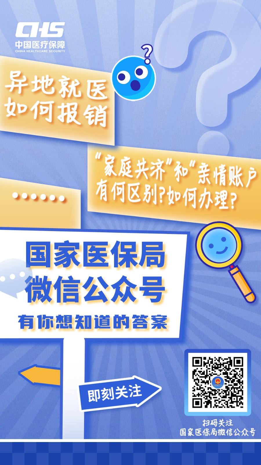 玉环最新医保取现24小时微信成都方法分析(最方便真实的玉环成都电子医保卡网上自助提现方法)
