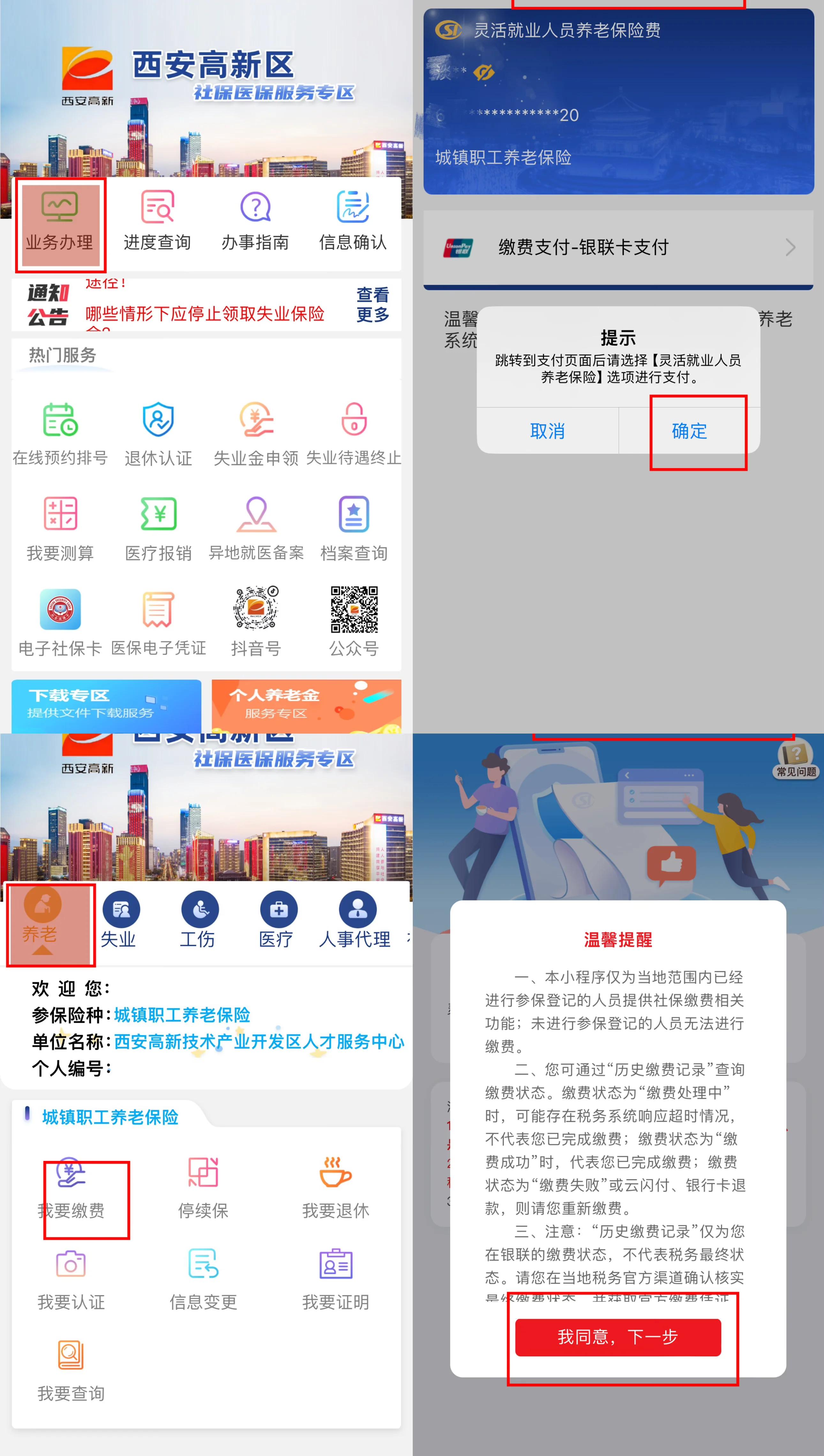 玉环最新西安哪里可以套医保卡方法分析(最方便真实的玉环西安市医保卡可以刷避孕套吗方法)