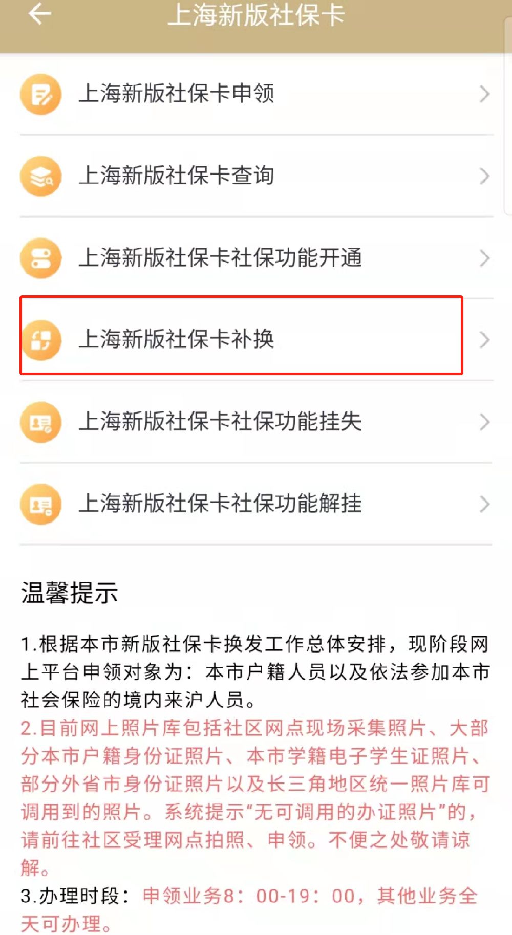 玉环最新上海医保卡的钱每年什么时候打入方法分析(最方便真实的玉环上海医保卡的钱每年几月份到账方法)