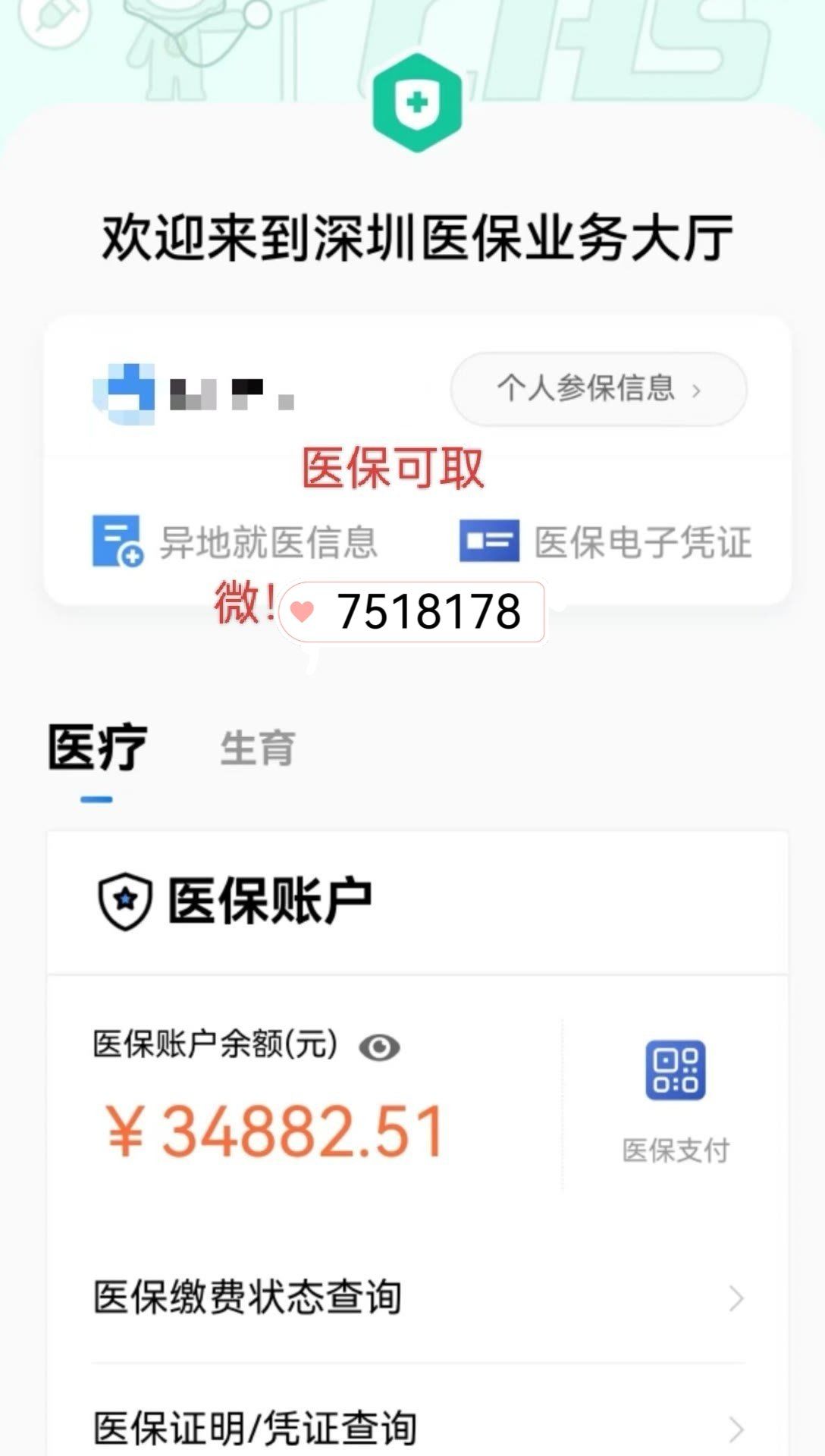 玉环最新医保卡提现怎么提取出来方法分析(最方便真实的玉环医保小额提取代办200以内方法)