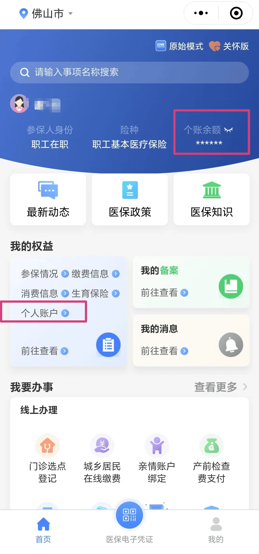 玉环最新医保卡的钱怎么微信提取方法分析(最方便真实的玉环微信往医保卡怎么打钱方法)