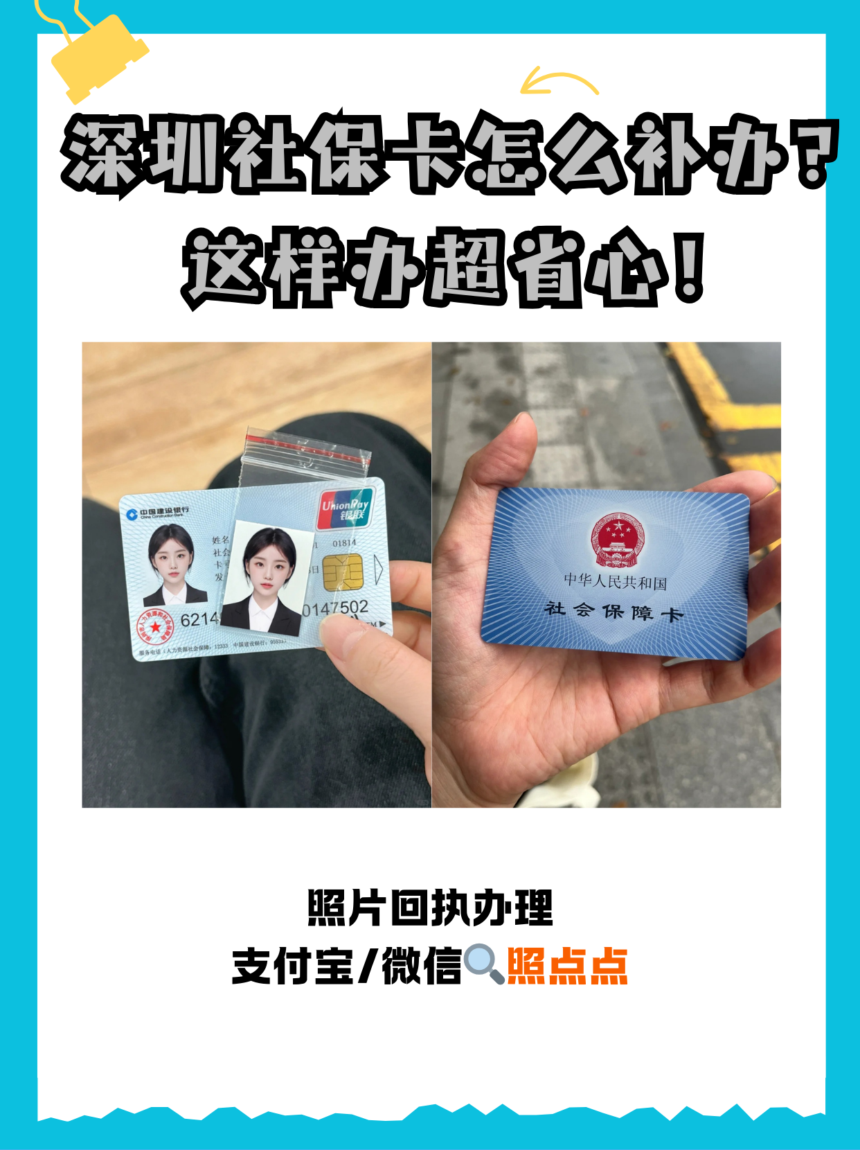 玉环最新深圳医保卡最简单取现方法分析(最方便真实的玉环深圳医保卡最简单取现多久到账方法)