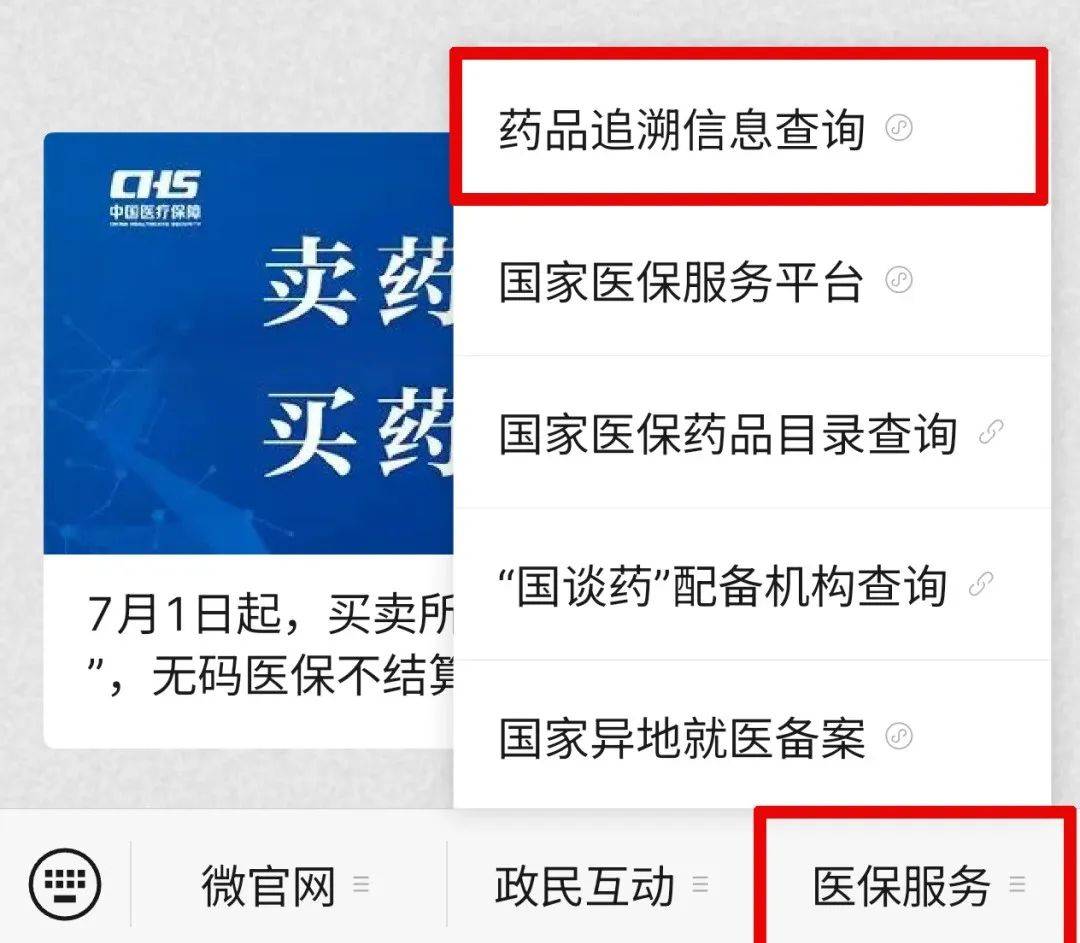 玉环最新医保取现中介微信方法分析(最方便真实的玉环24小时在线套医保微信方法)