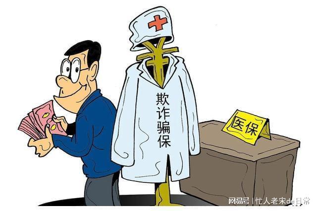 玉环最新医保套现暗语方法分析(最方便真实的玉环医保套现2000元会受到什么处罚方法)