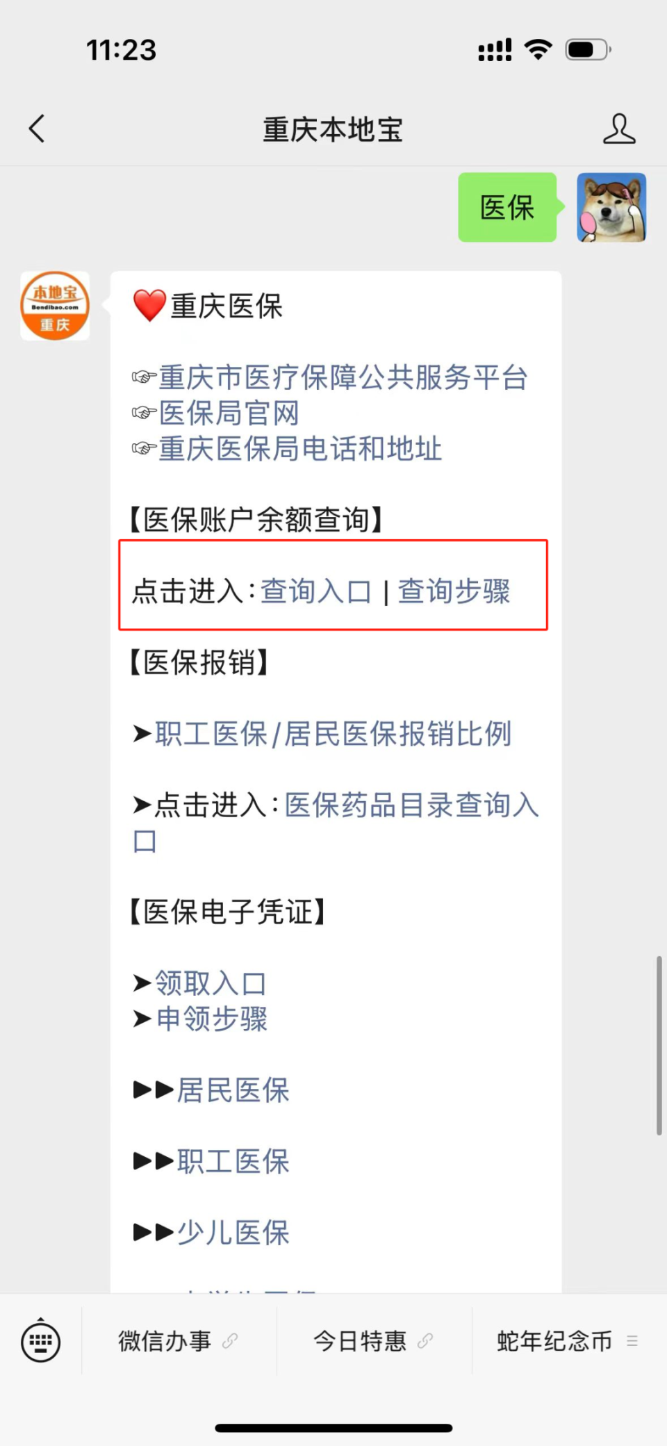 玉环最新医保卡套取现金渠道重庆方法分析(最方便真实的玉环急用钱套医保卡重庆方法)