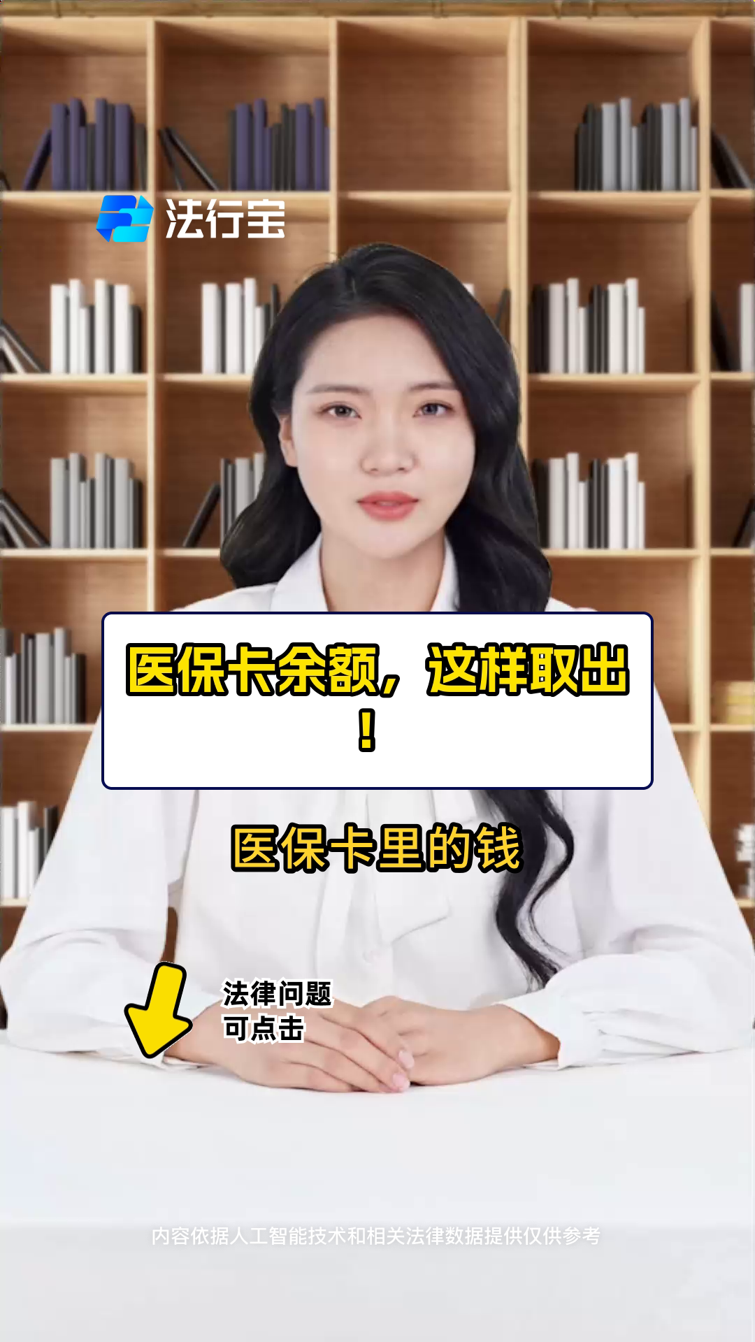 玉环最新电子医保取现方法分析(最方便真实的玉环电子医保卡的钱怎么取出来方法)