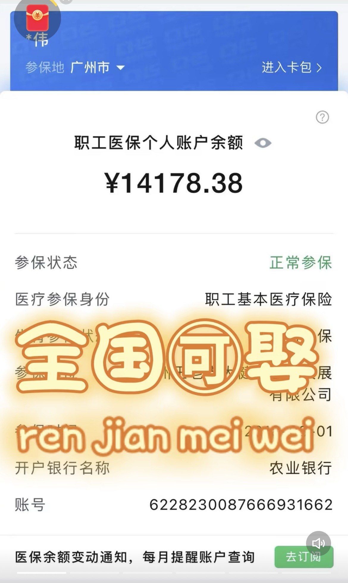 玉环最新深圳医保的钱怎么提取出来方法分析(最方便真实的玉环深圳医保余额能提出来吗方法)