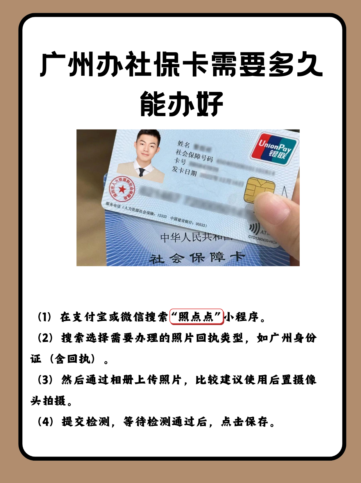 玉环最新广州医保卡怎么取现方法分析(最方便真实的玉环广州医保卡取现金去哪里取方法)