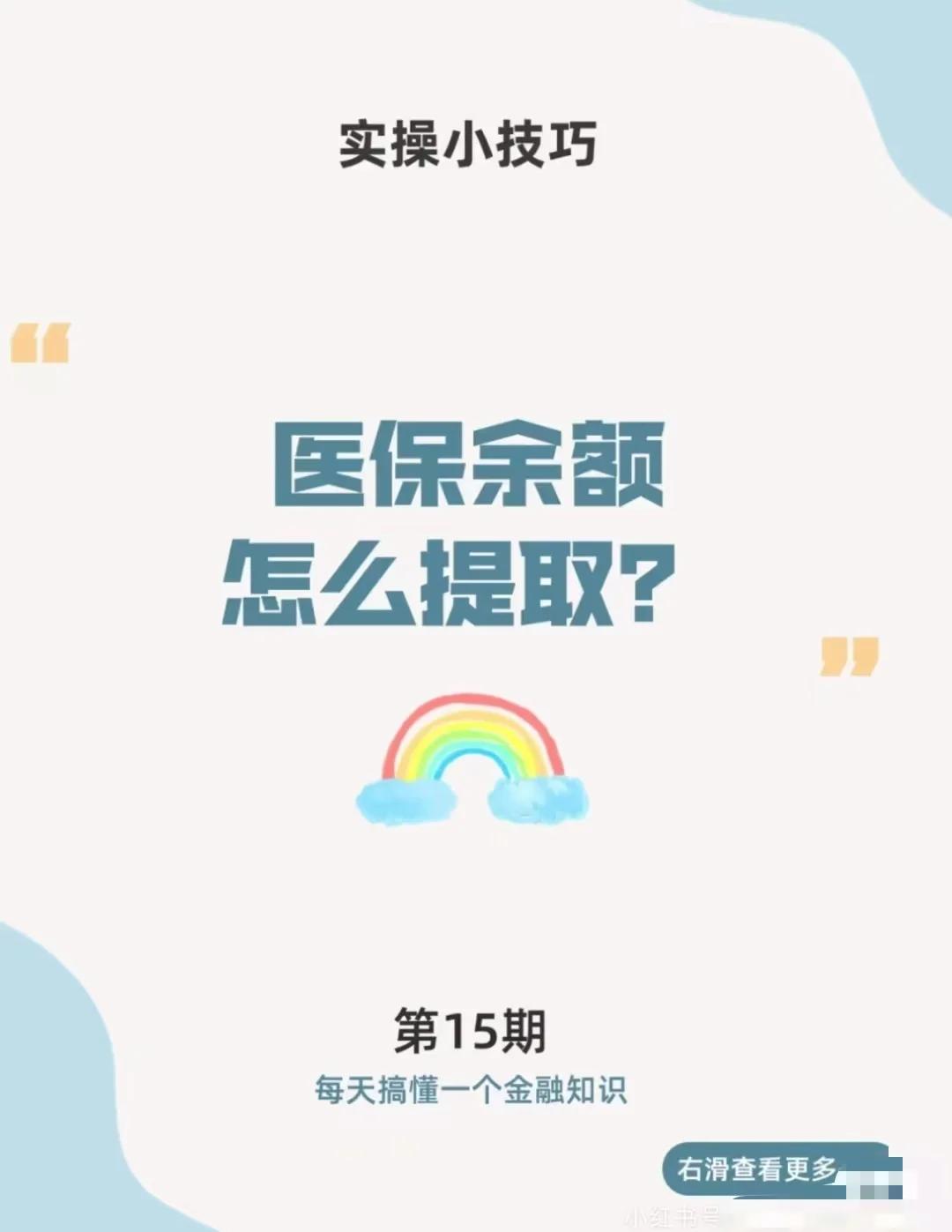 玉环最新医保卡提取现金方法app方法分析(最方便真实的玉环医保卡提取现金方法工癓yibaotq8徐方法)