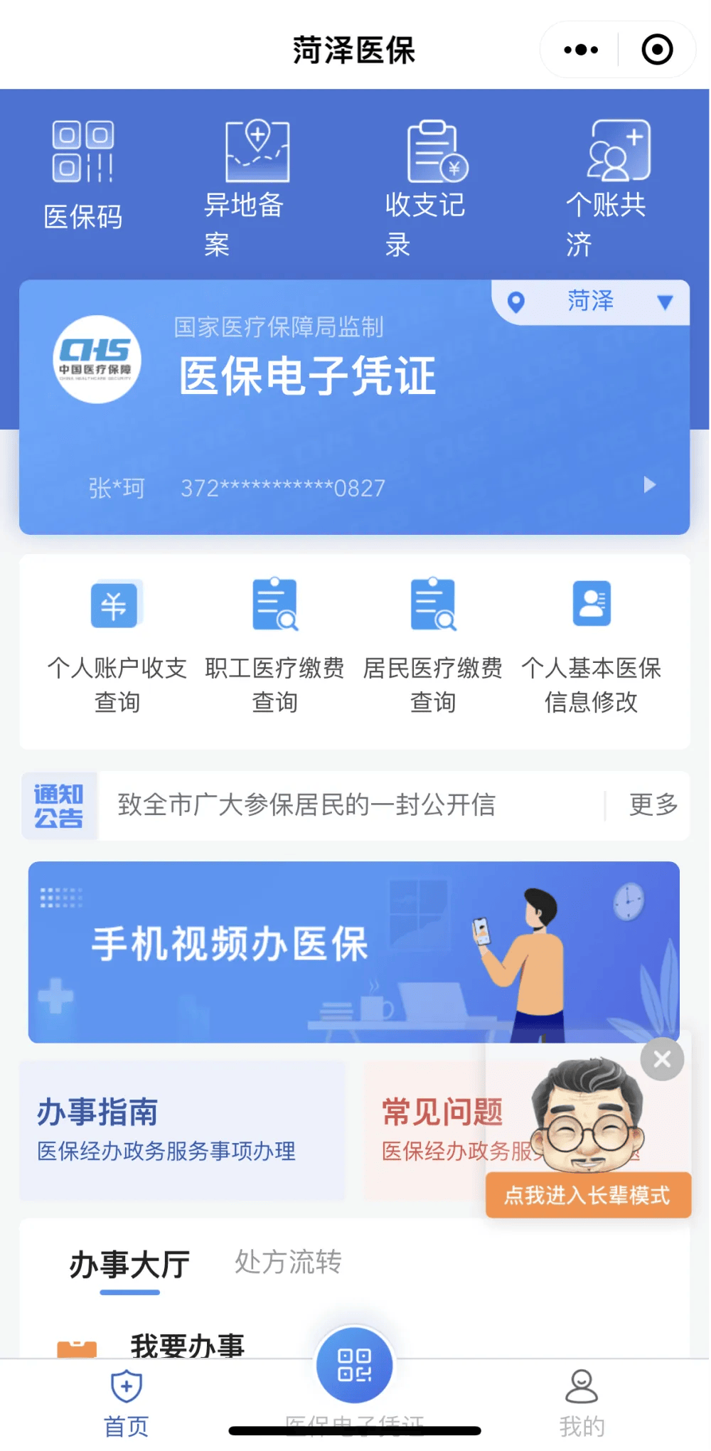 玉环最新医保余额网上提取方法分析(最方便真实的玉环如何提取医保账户余额方法)