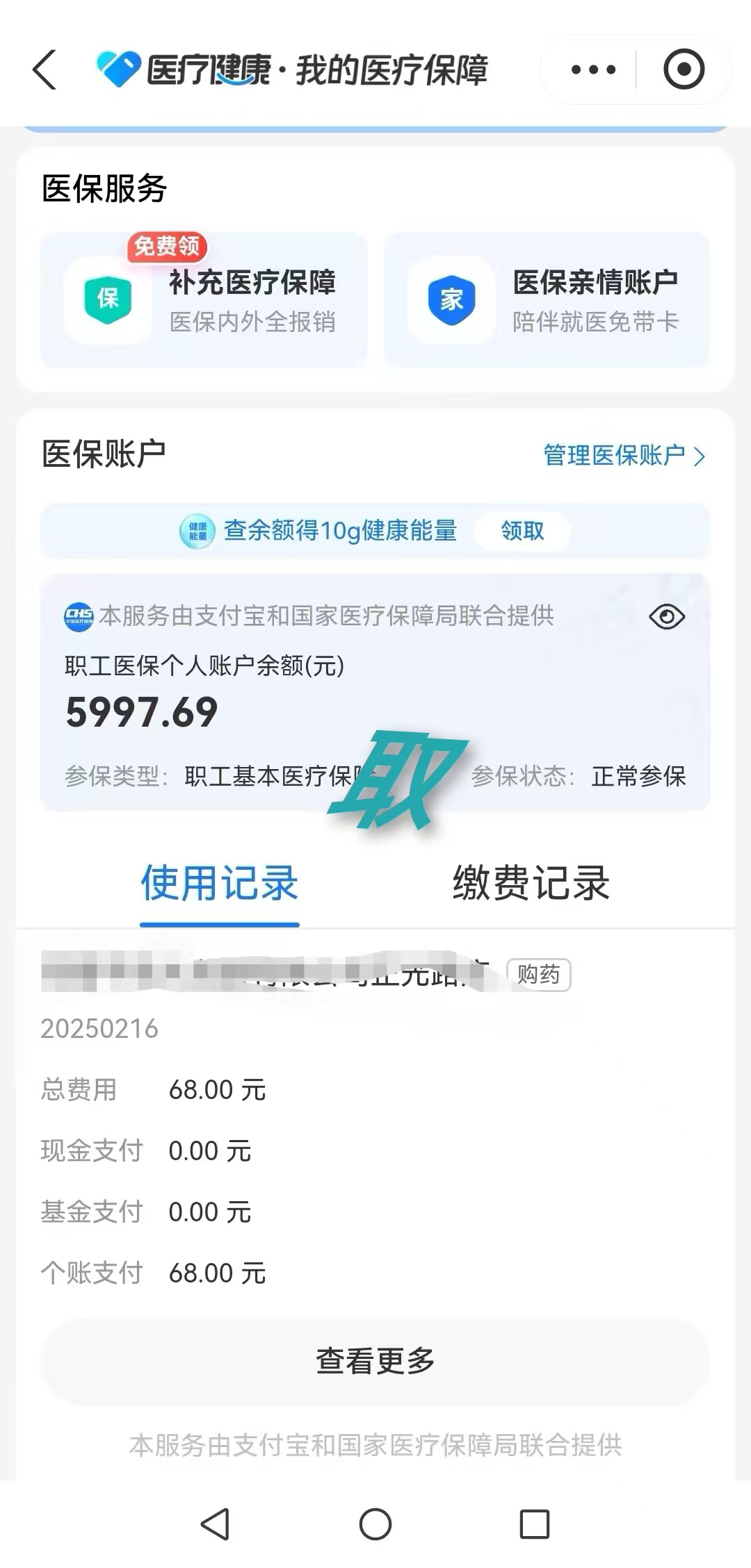 玉环最新个人医保余额怎么提取方法分析(最方便真实的玉环个人医保余额怎么提取 北京医保 2022年9月之后方法)