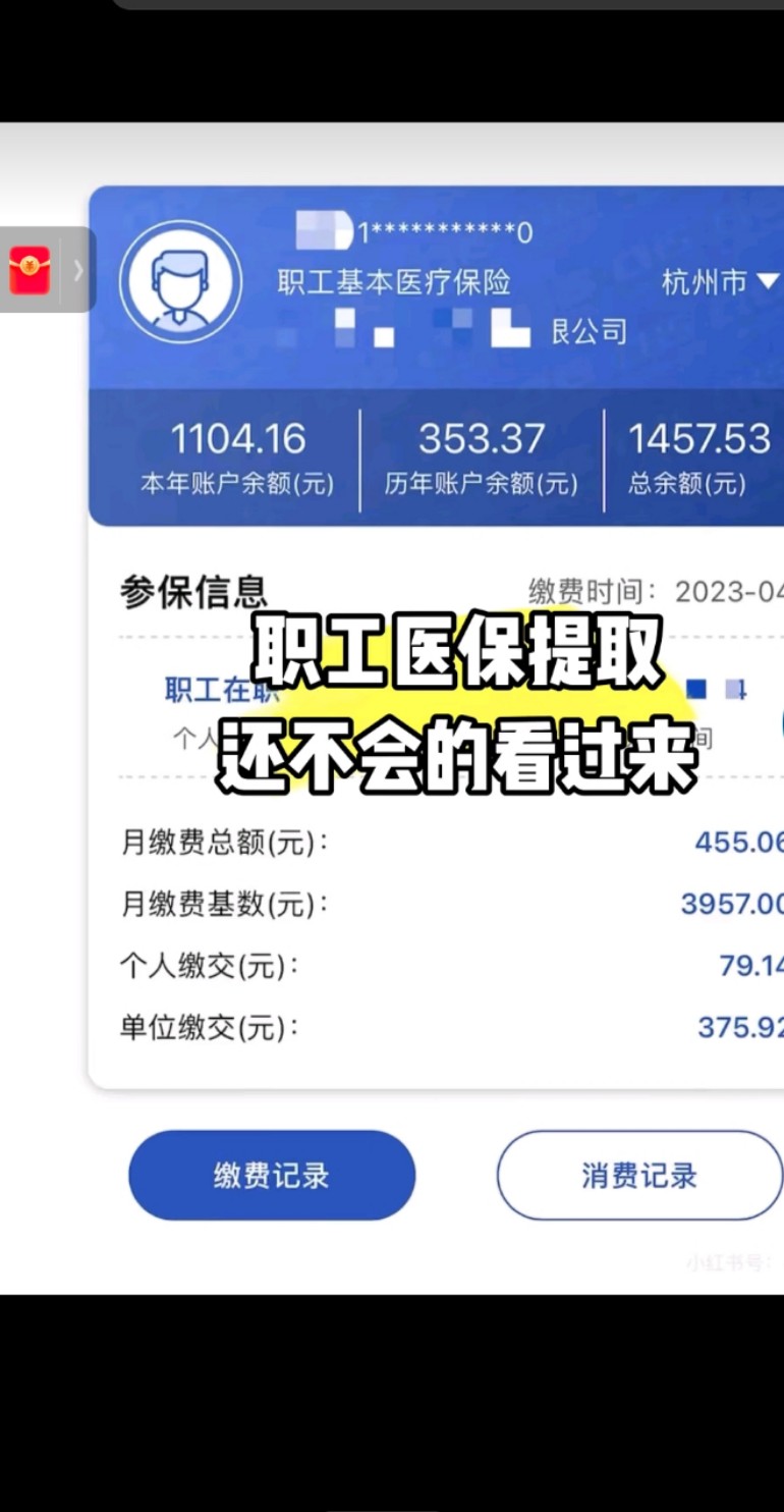玉环最新医保金提取中介方法分析(最方便真实的玉环医保卡兑现中介犯法吗方法)