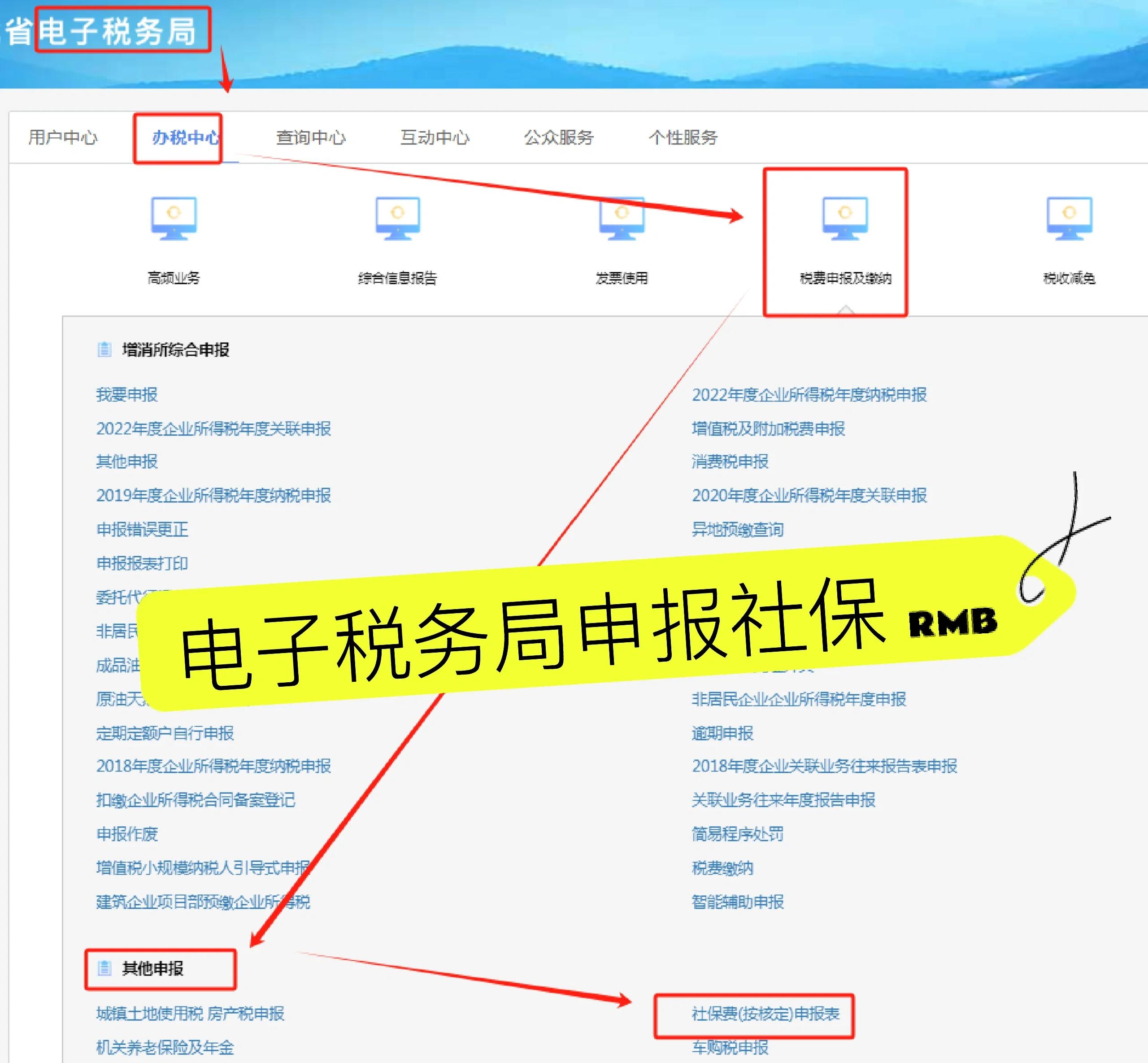 玉环最新医疗保险网上缴费流程方法分析(最方便真实的玉环医疗保险网上缴费流程图方法)