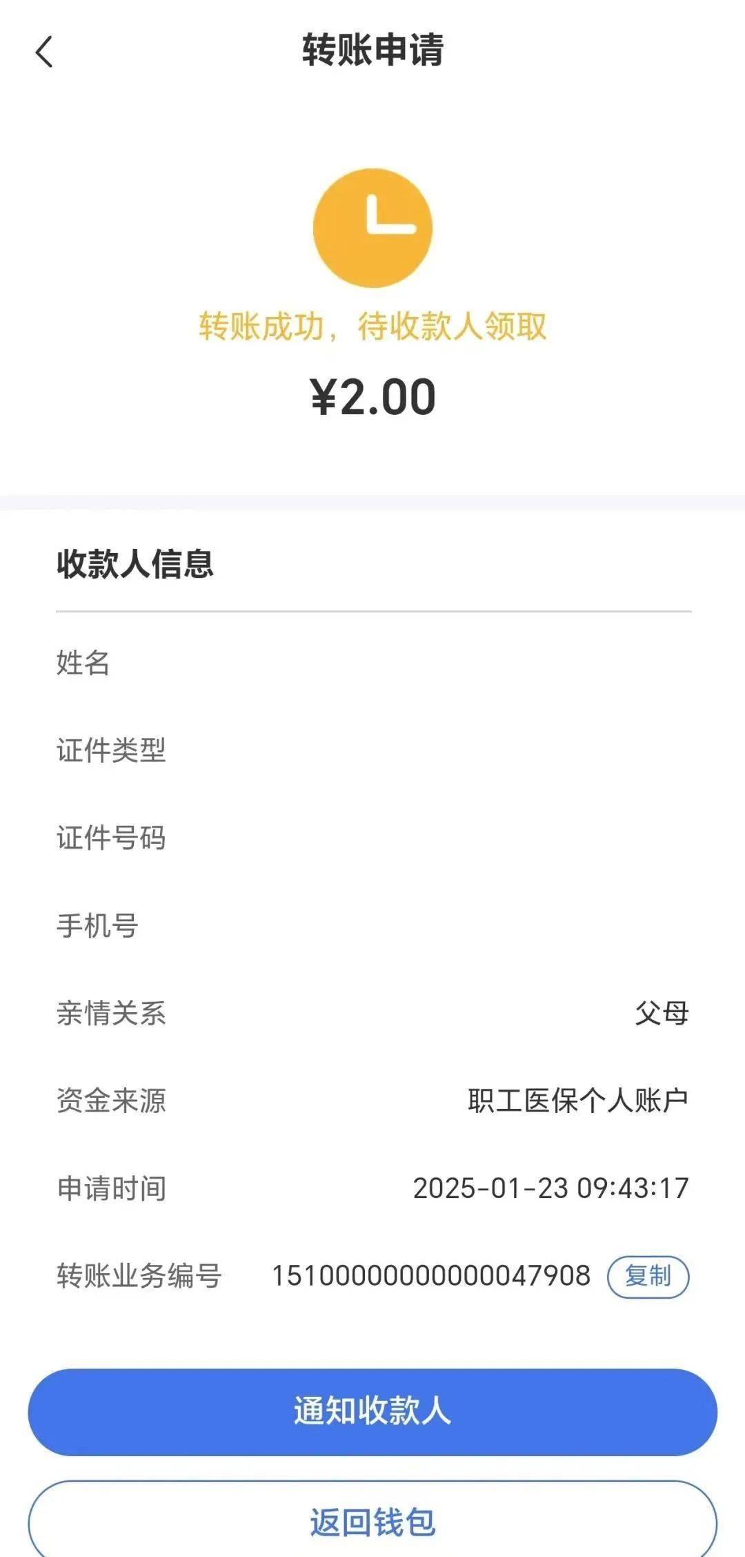 玉环最新深圳医保余额可以提取吗方法分析(最方便真实的玉环深圳医保能不能提现方法)