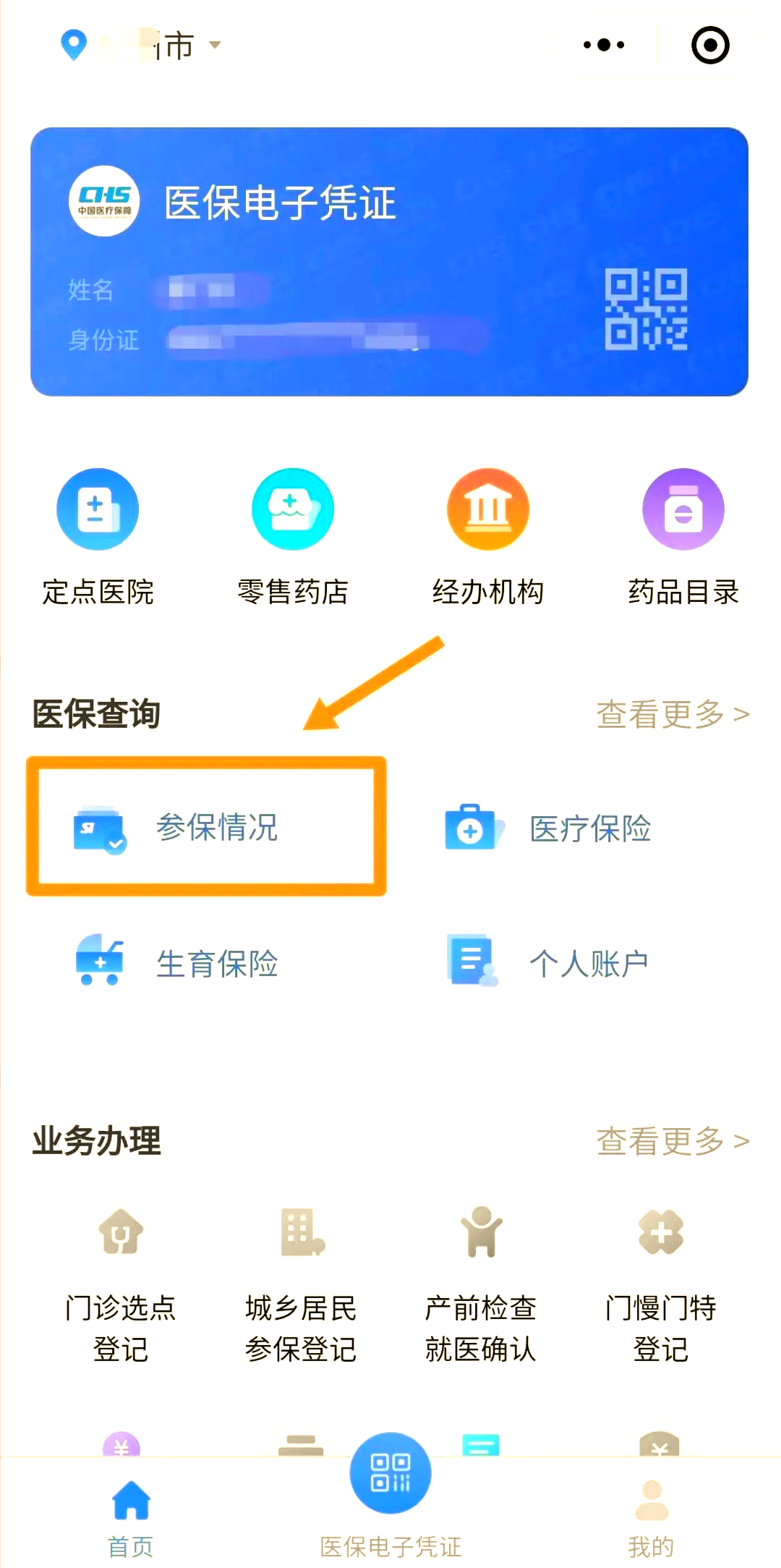 玉环最新医保取现中介微信怎么取方法分析(最方便真实的玉环微信医保小程序提现是真的么方法)