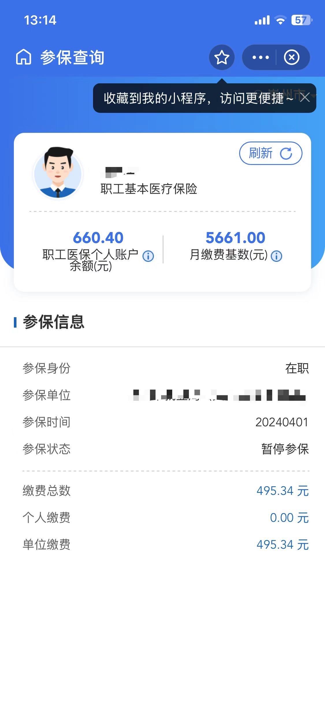 玉环最新医保卡提现怎么提取方法分析(最方便真实的玉环个人医保余额怎么提取方法)