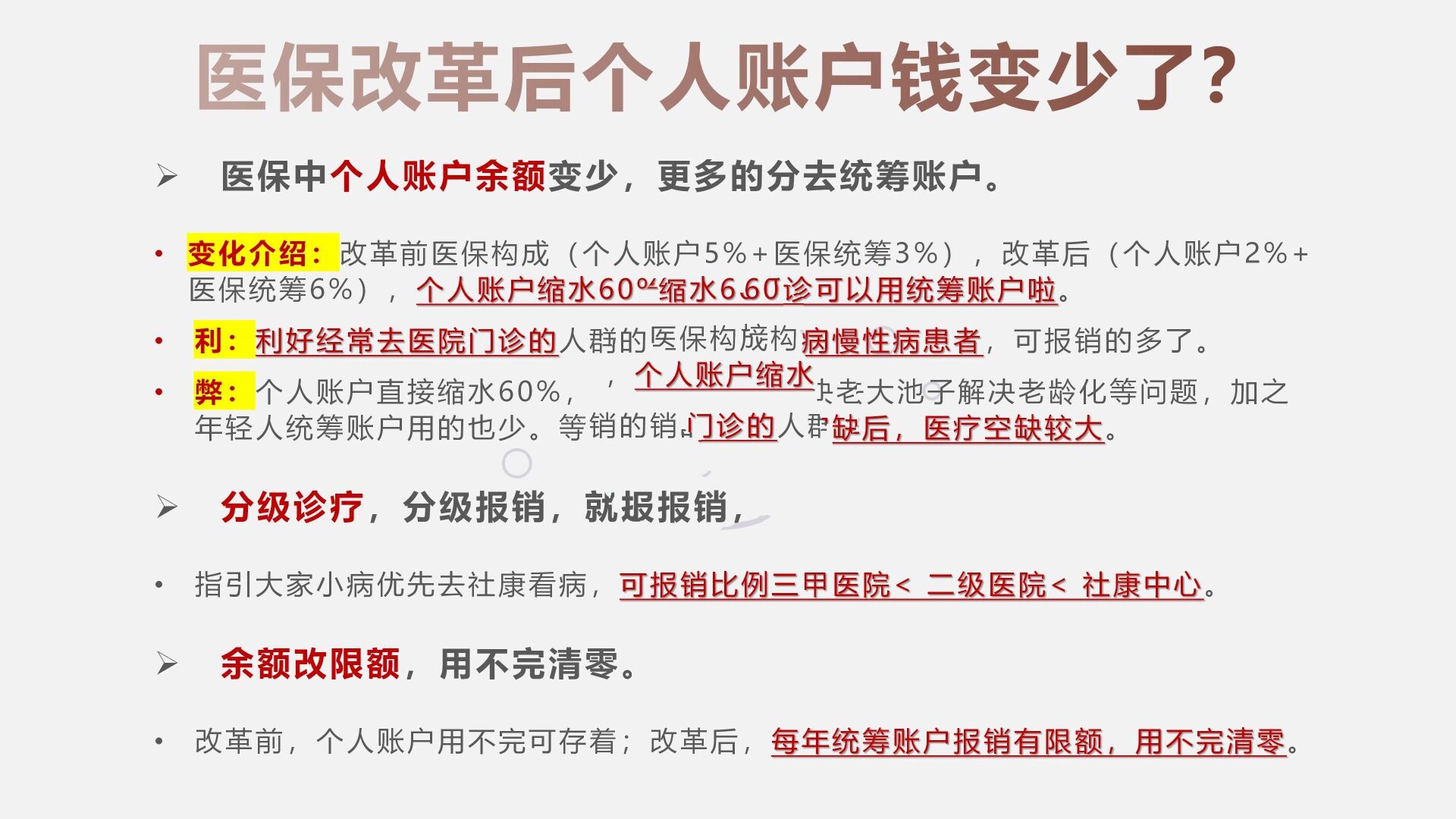 玉环最新深圳医保个人账户的钱怎么提取方法分析(最方便真实的玉环深圳医保个人账户余额可以提现吗方法)