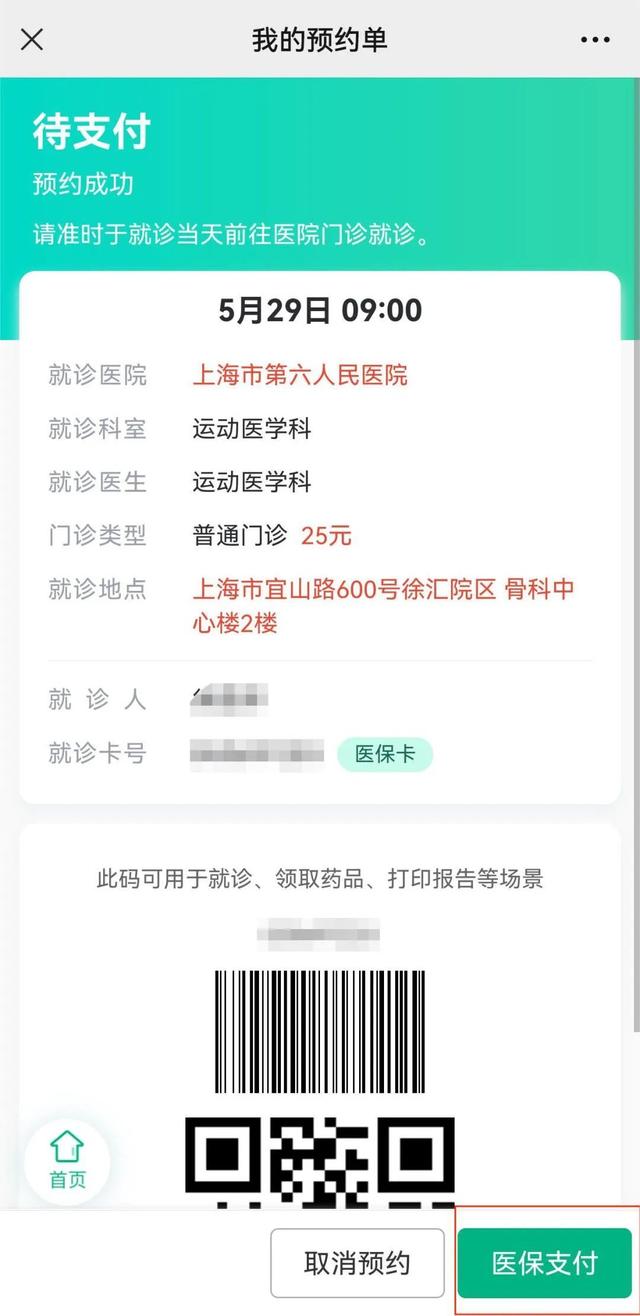 玉环最新医保提取24小时微信方法分析(最方便真实的玉环24小时高价回收医保方法)