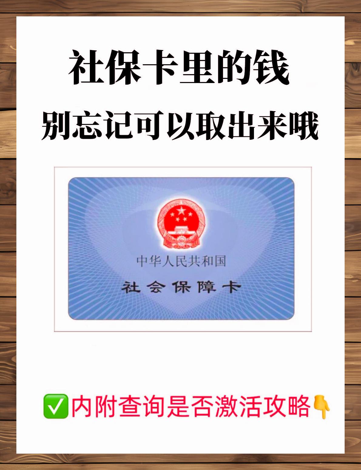 玉环最新社保卡钱取现金犯法吗方法分析(最方便真实的玉环社保卡取现的钱可以用吗?方法)