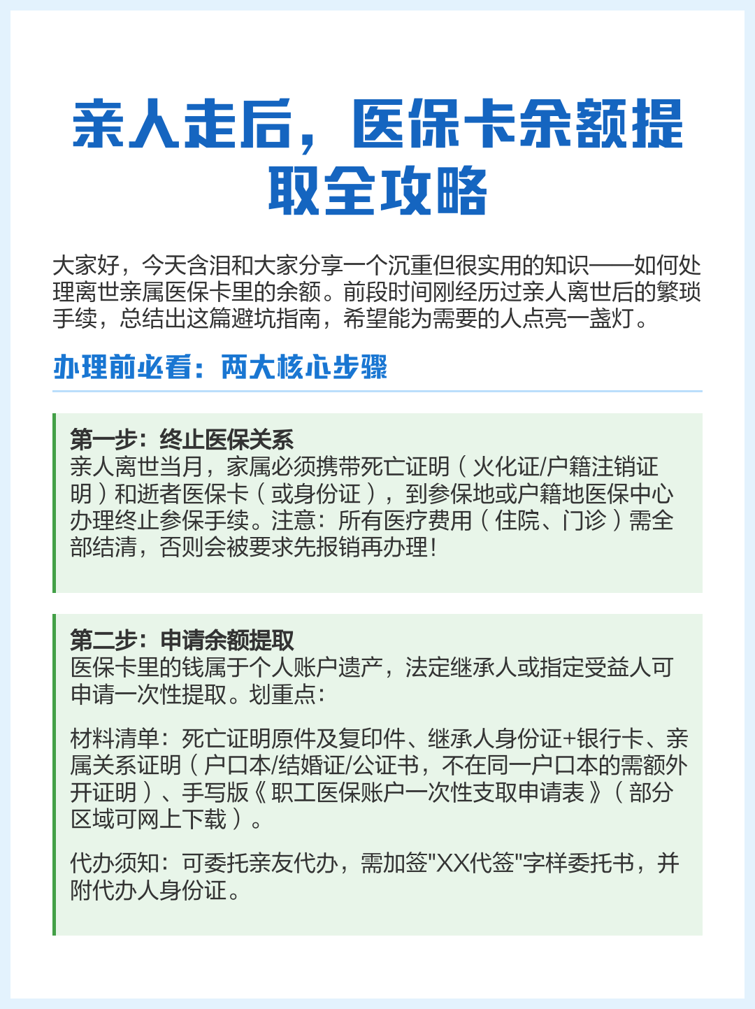 玉环最新深圳医保提现怎么提取方法分析(最方便真实的玉环深圳医保如何提取出来方法)