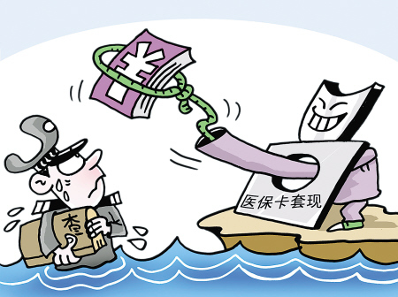 玉环最新广州医保卡如何套现方法分析(最方便真实的玉环广州医保卡套取现金操作方法)