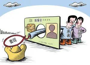 玉环最新医保套现的app方法分析(最方便真实的玉环医保套现的联系方式微信方法)