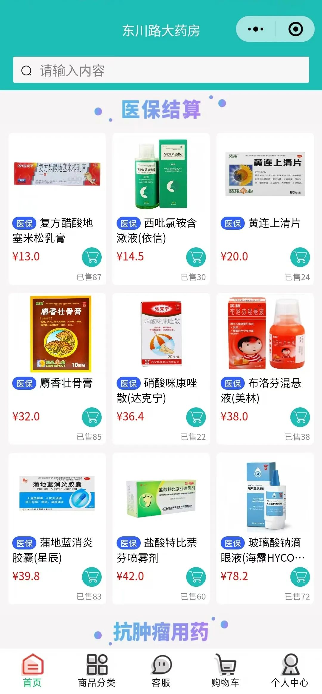 玉环最新什么药店愿意给你套医保卡方法分析(最方便真实的玉环医保小额提取代办600以内方法)