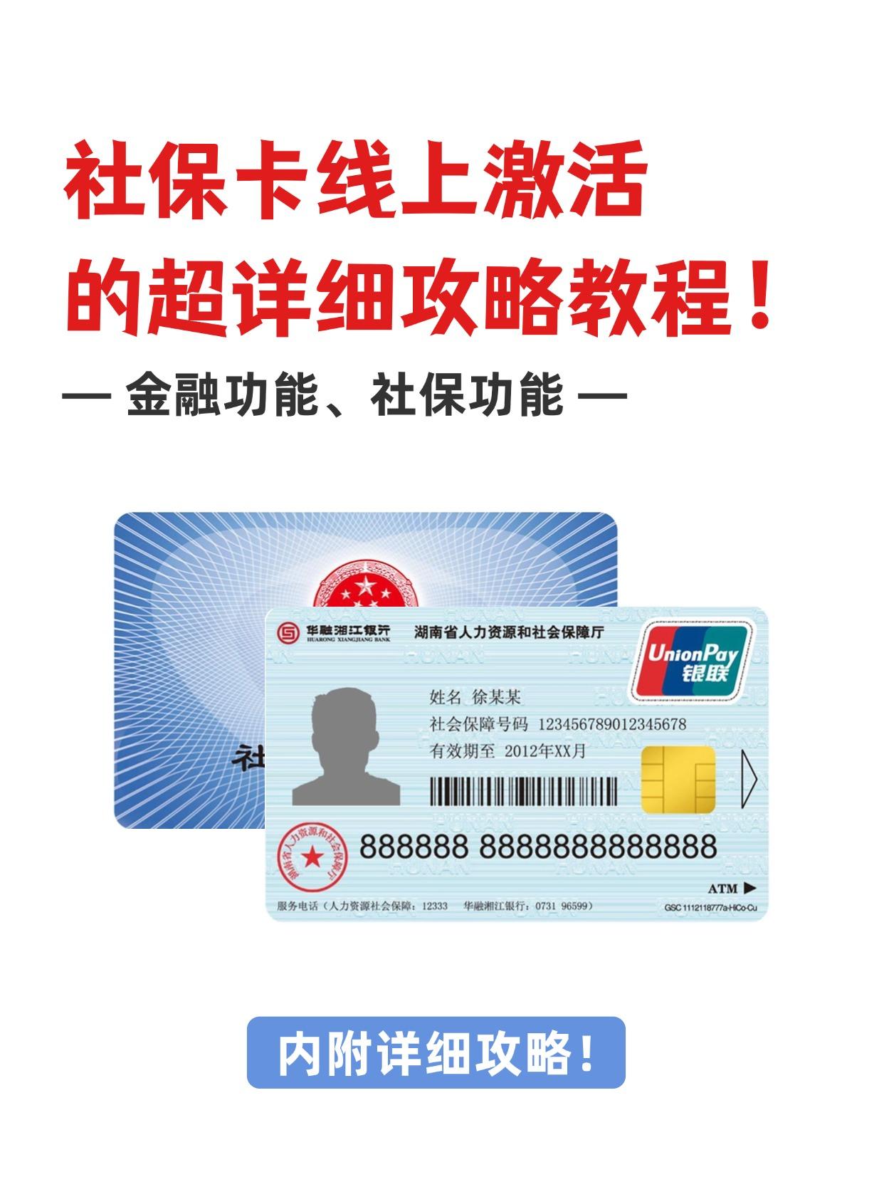 玉环最新医保卡套取现金操作2019方法分析(最方便真实的玉环医保卡怎么套取现金方法)