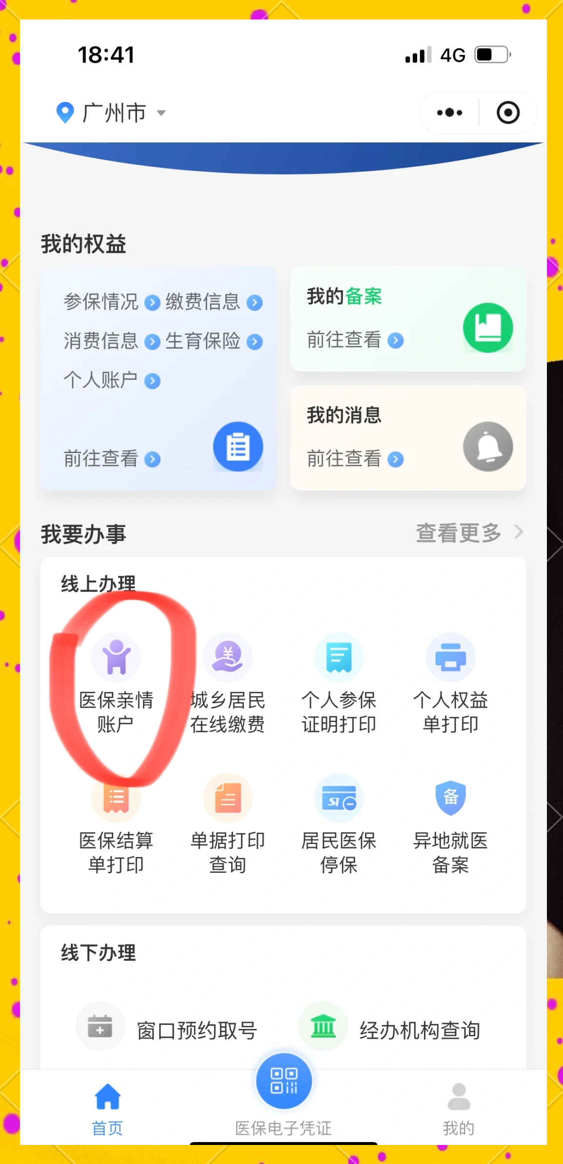 玉环最新广州医保卡怎么套出来方法分析(最方便真实的玉环广州医保卡怎么套出来现金用方法)